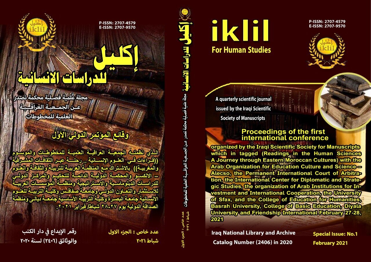 Issue عدد خاص وقائع مؤتمر تونس