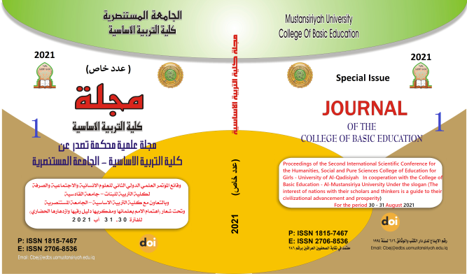 Issue عدد خاص  مؤتمر القادسية