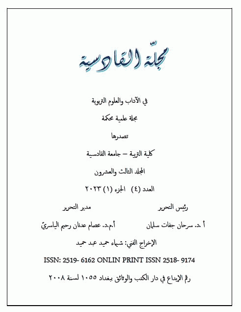 Issue عدد=4جزء=1