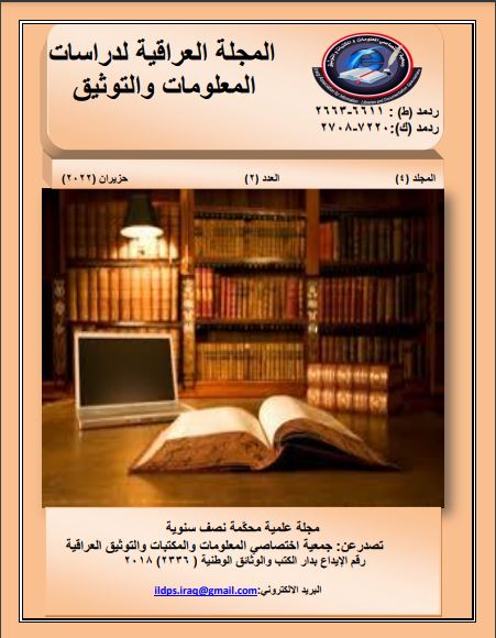Issue 2