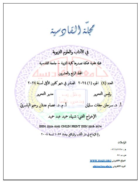 Issue عدد=4جزء=1
