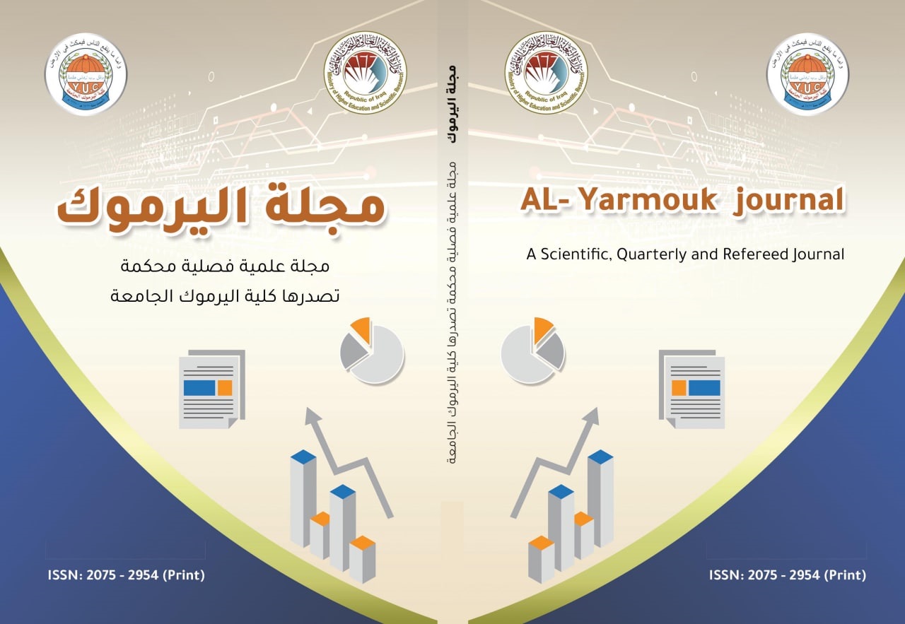Issue 5 - الجزء الأول المجلد 18 السنة الرابعة عشر - تشري