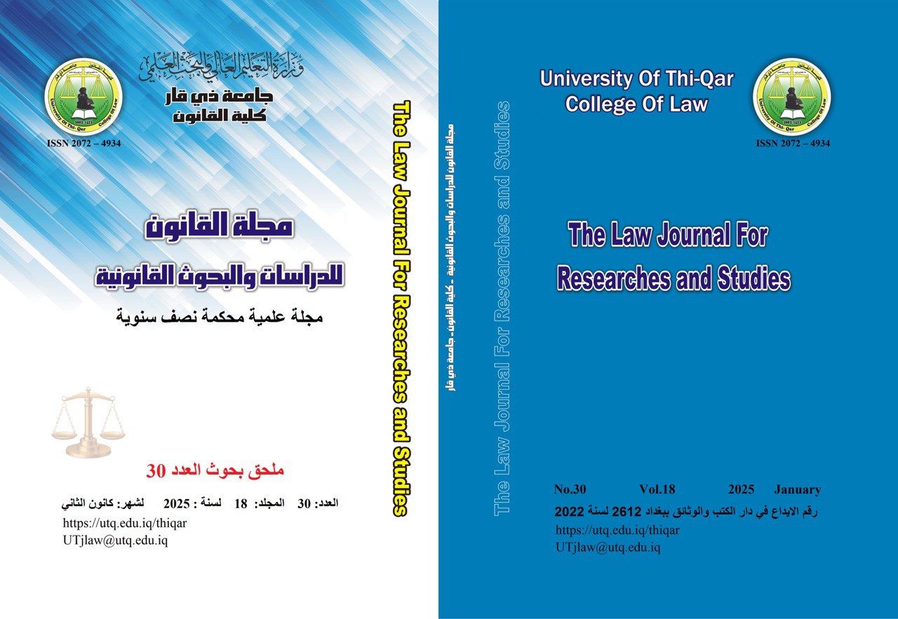 Issue ملحق العدد 30
