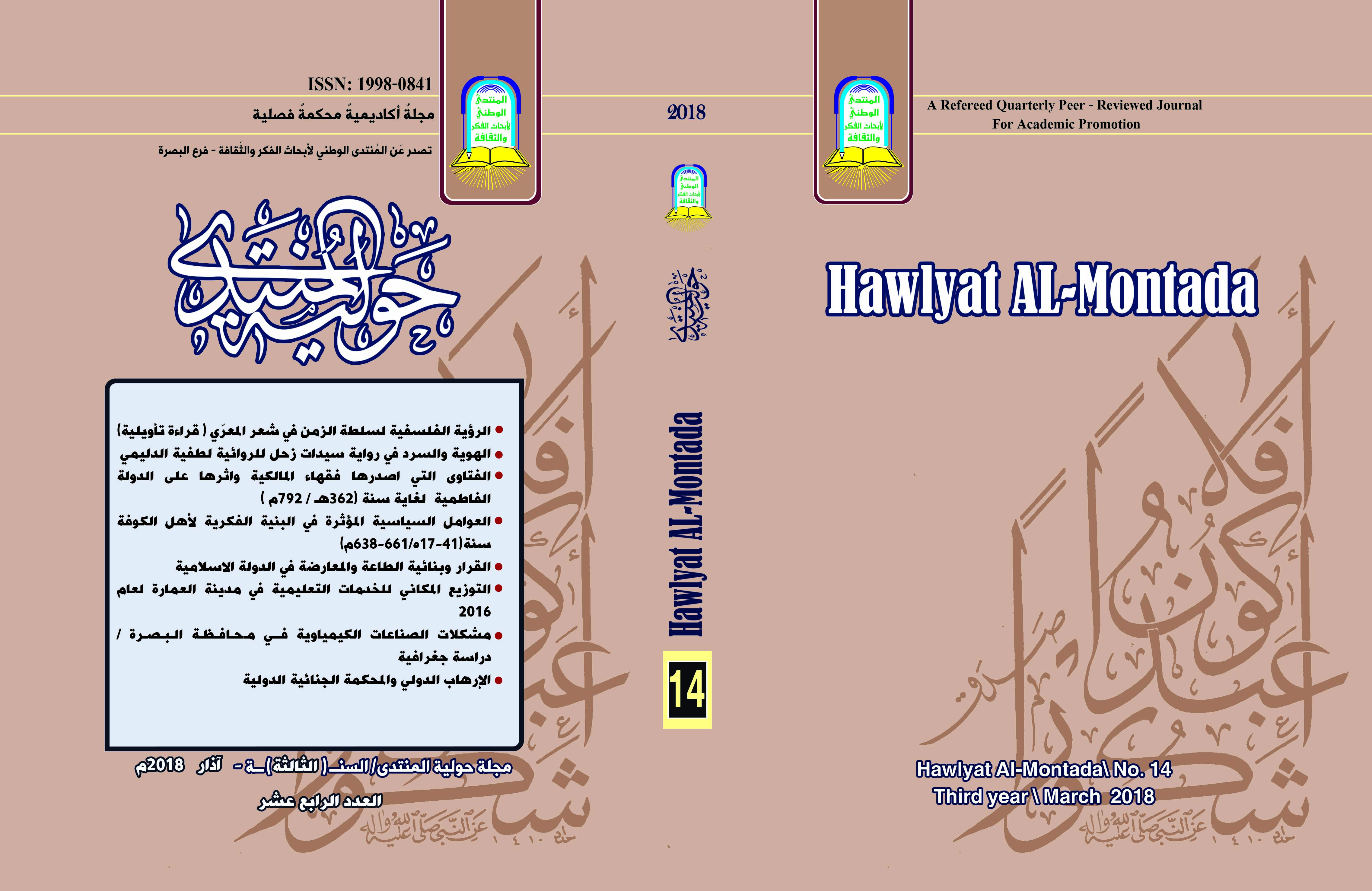 Issue 33