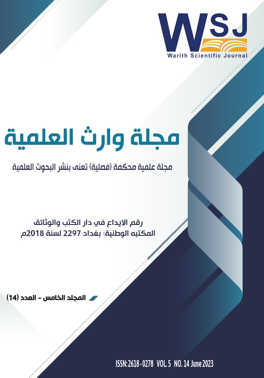 Issue 14