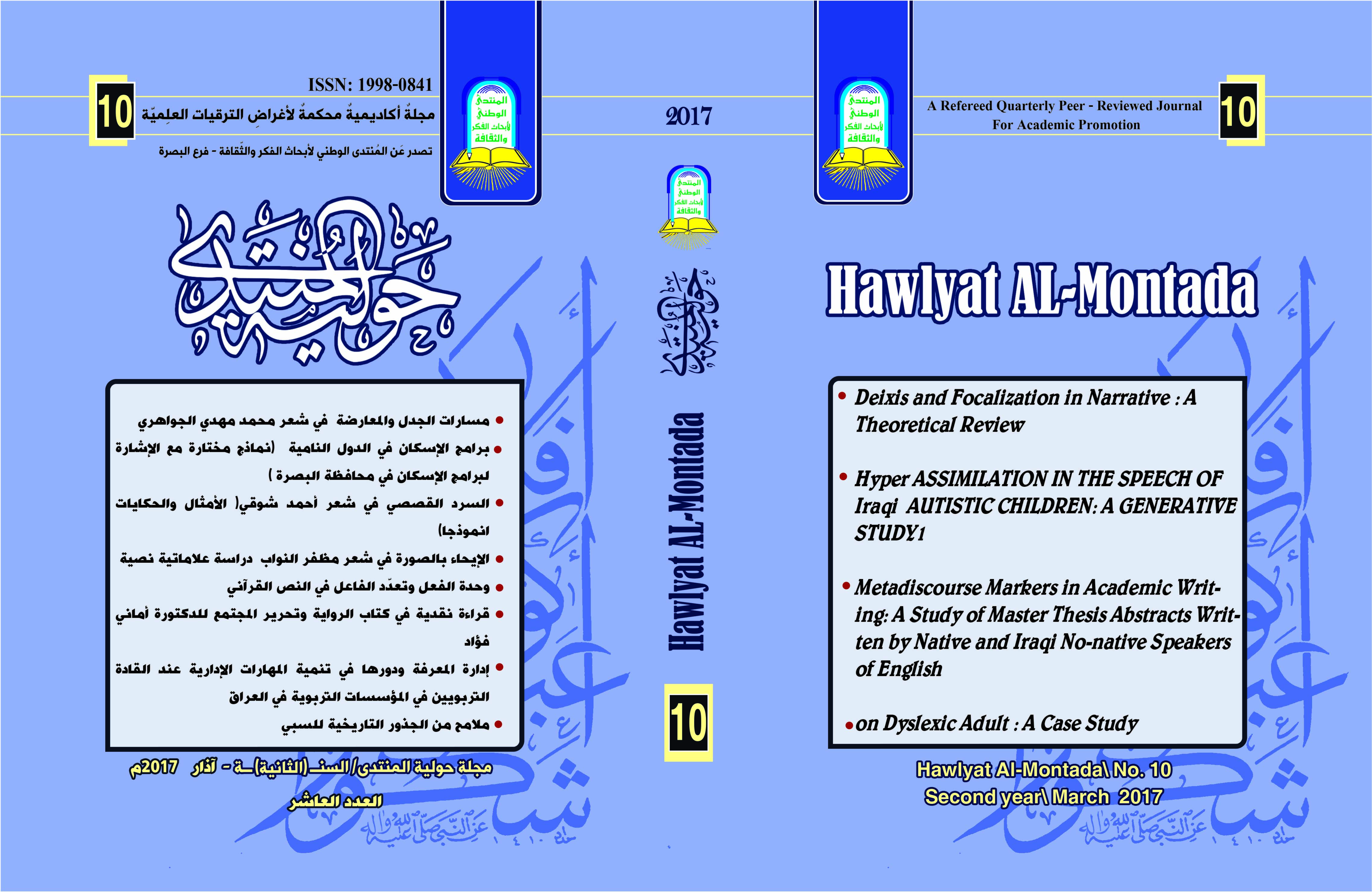 Issue 29