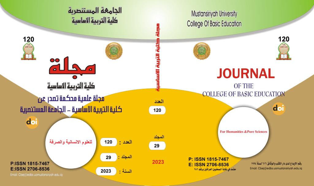 Issue 120 انساني