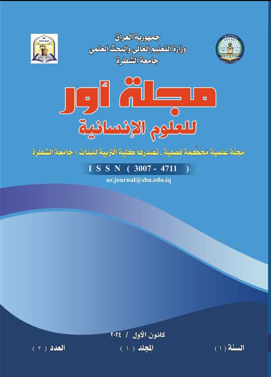 Issue الثاني