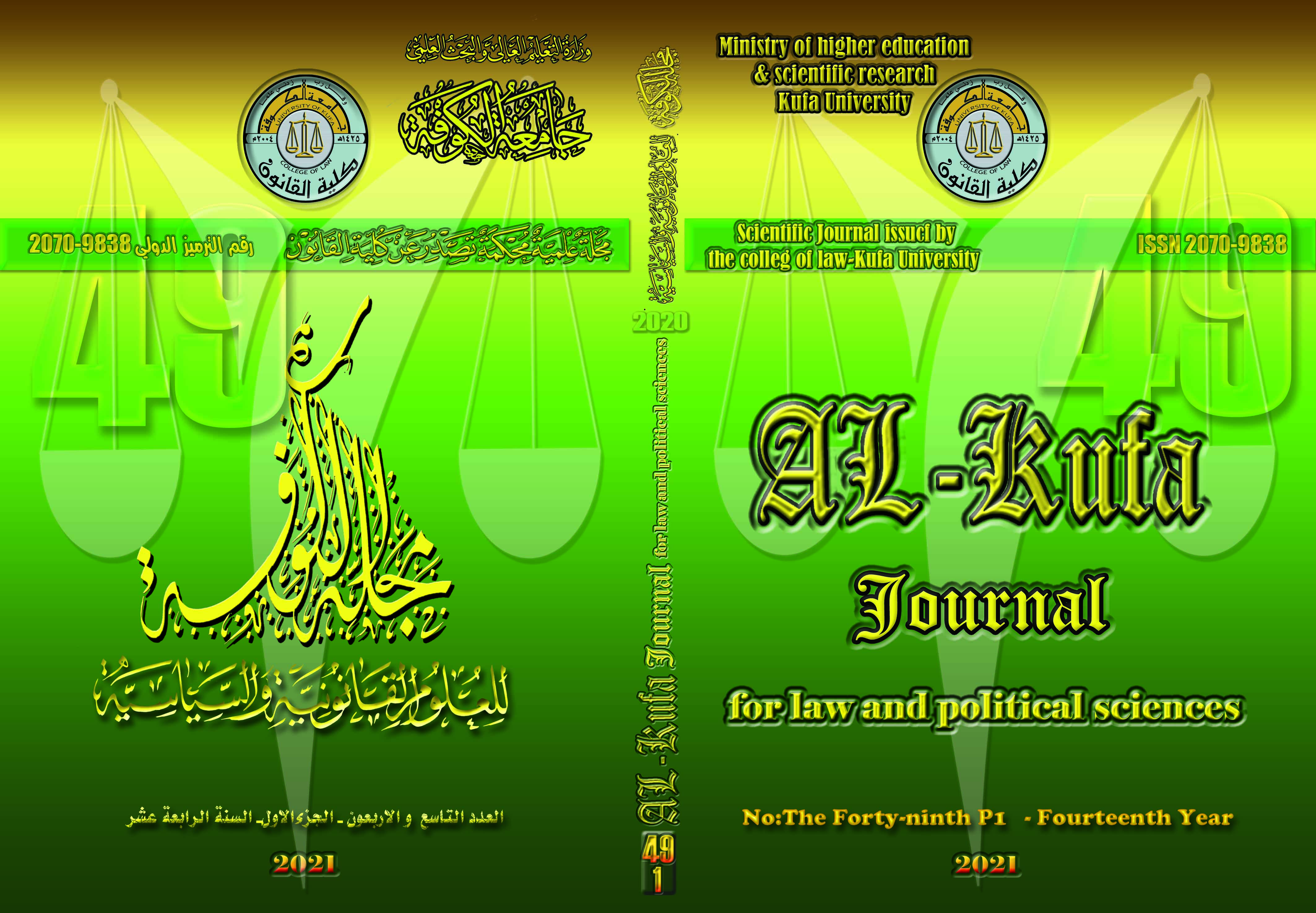 Issue 49 ج1