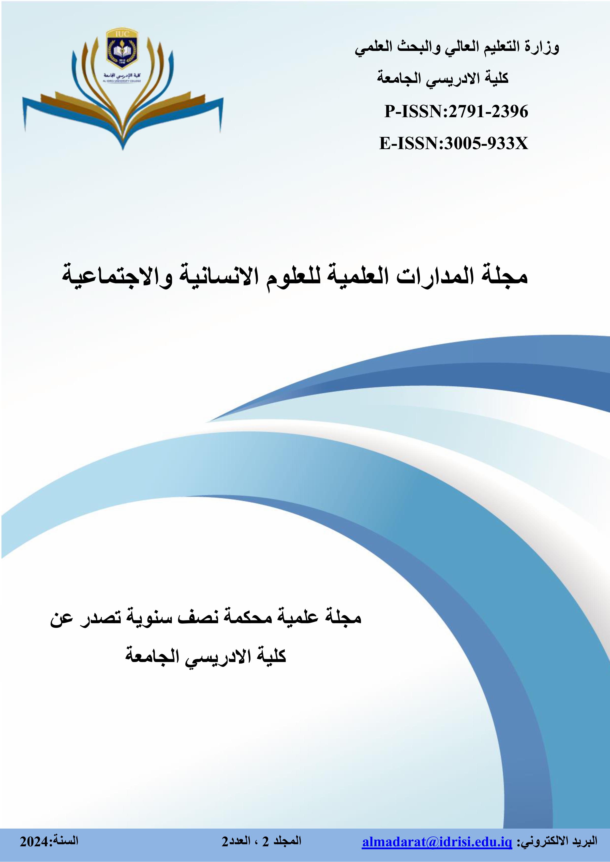 Issue 2
