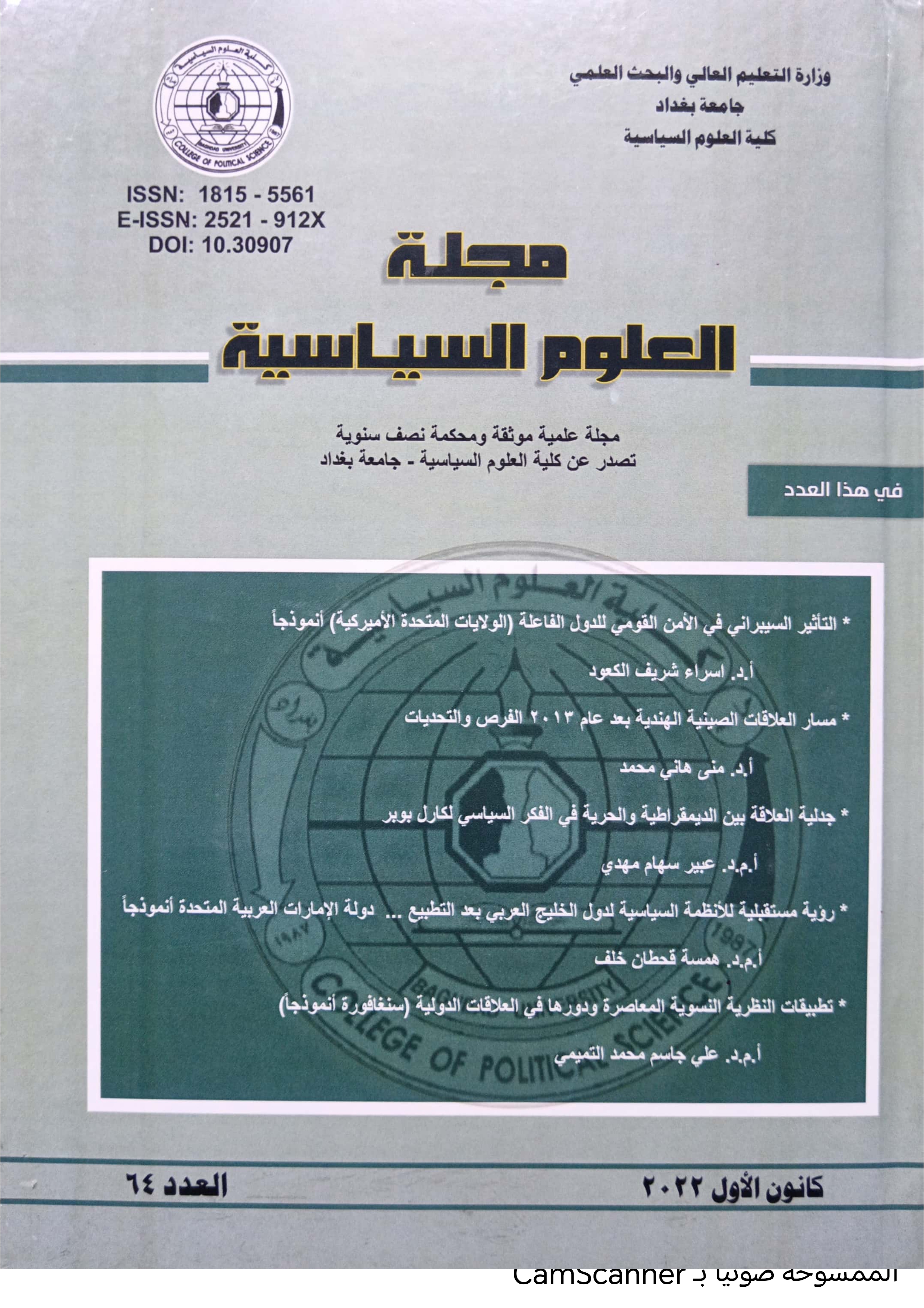 Issue 64