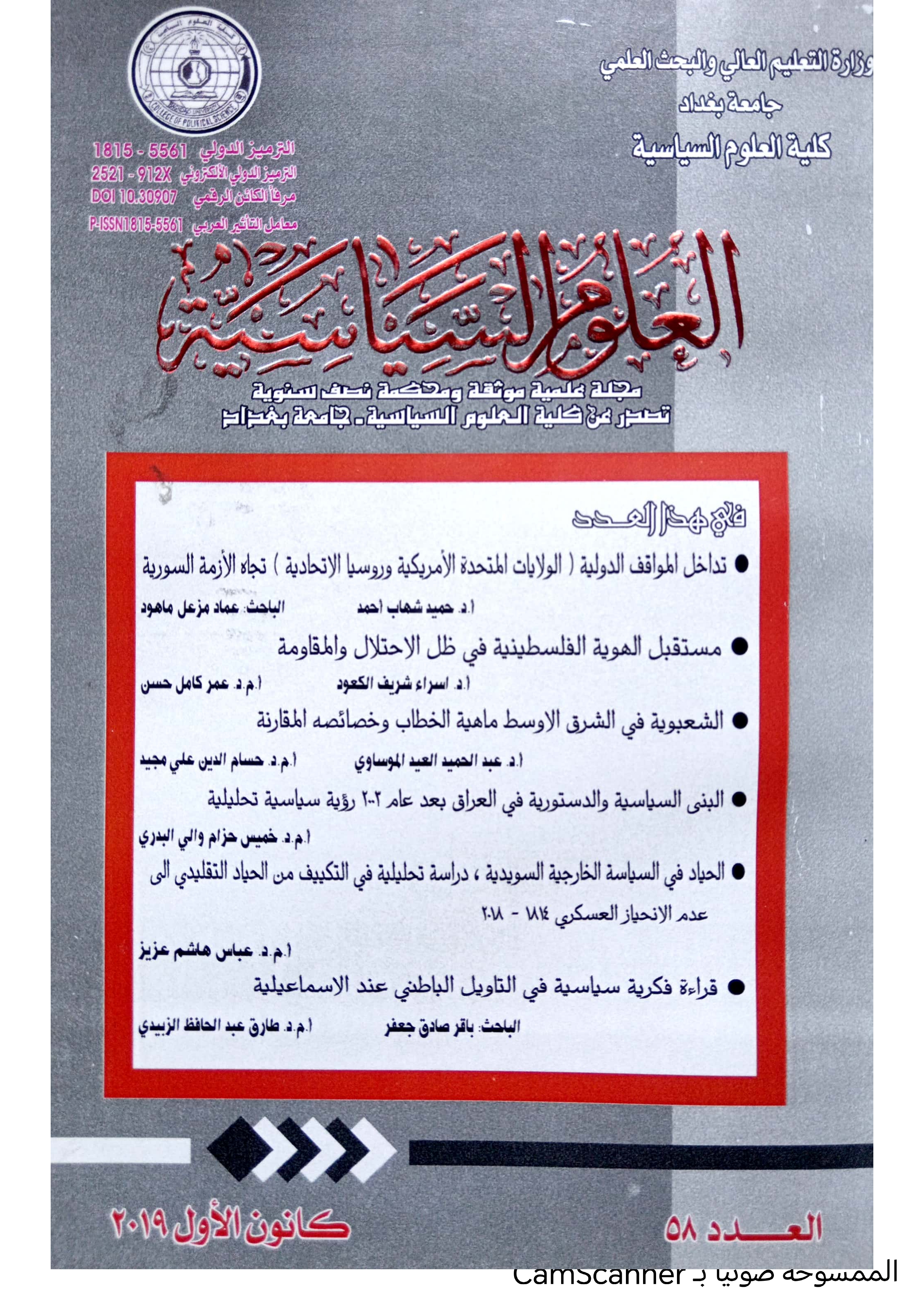 Issue 58