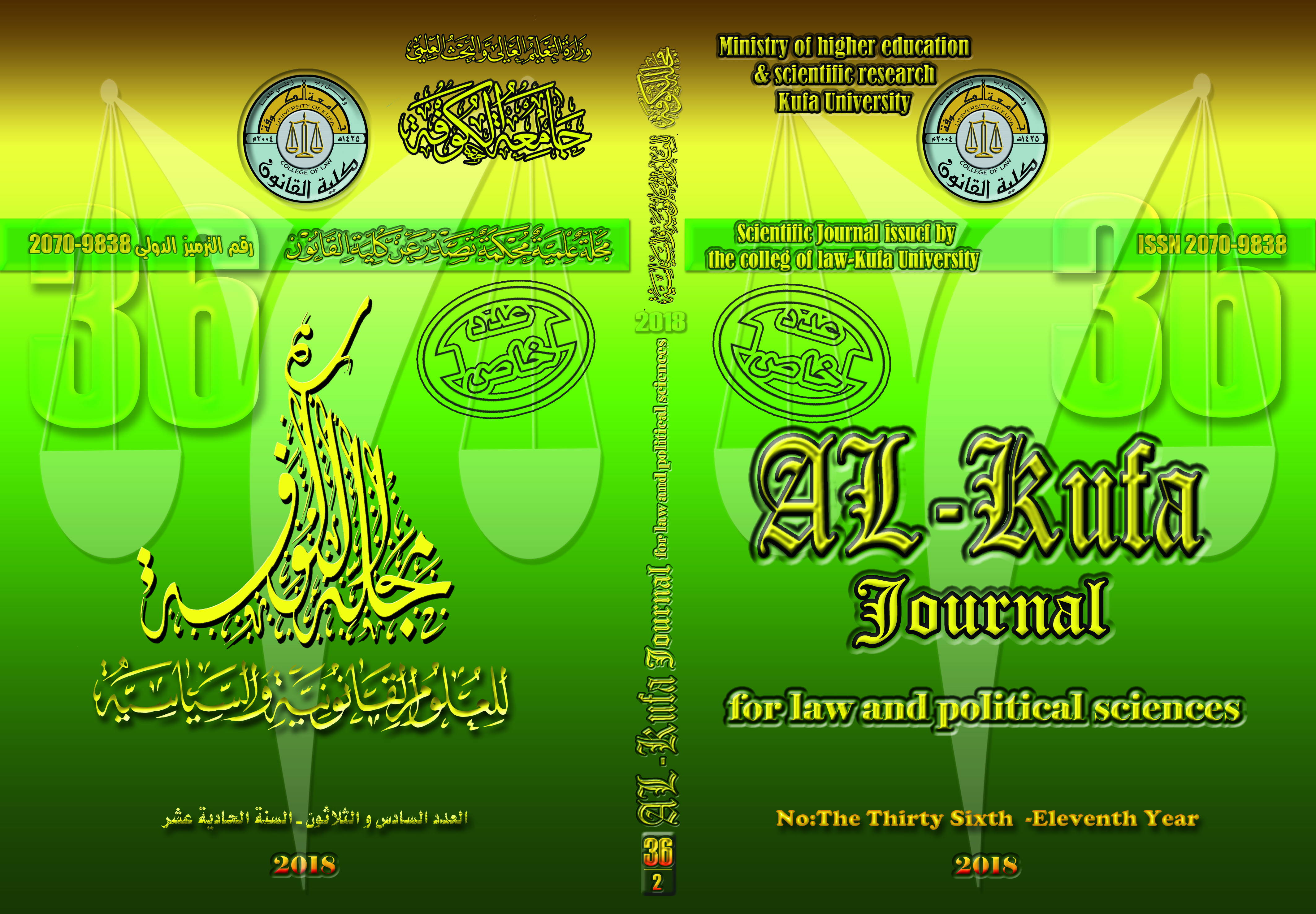 Issue 36 ج2