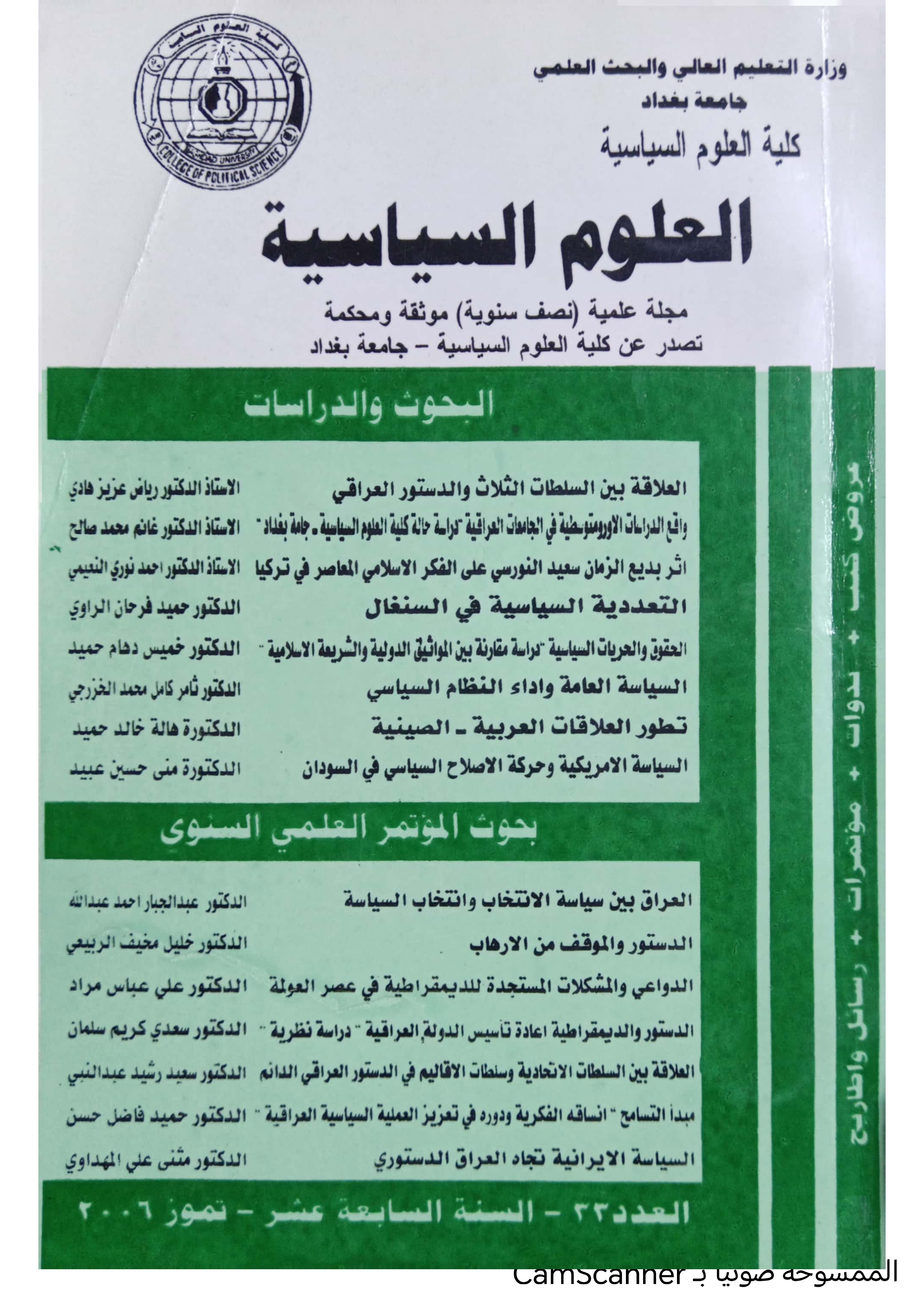 Issue 33
