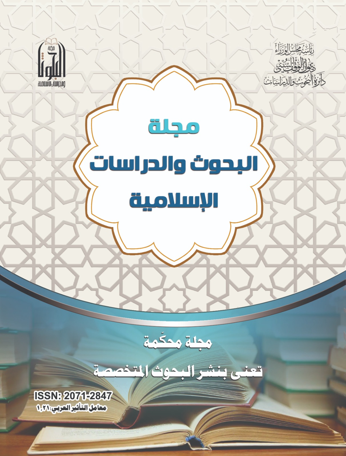 Research and Islamic Studies Journal