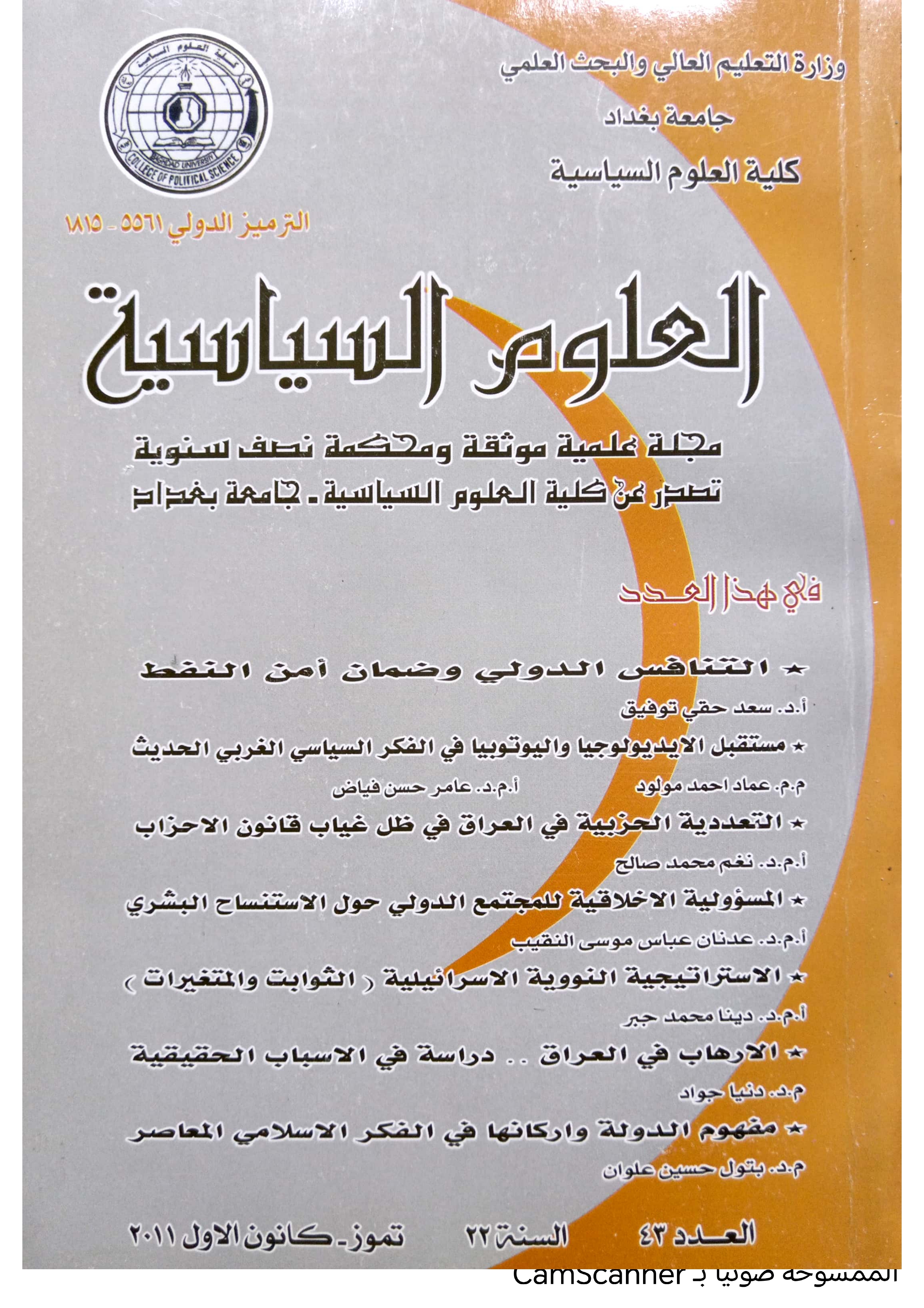 Issue 43