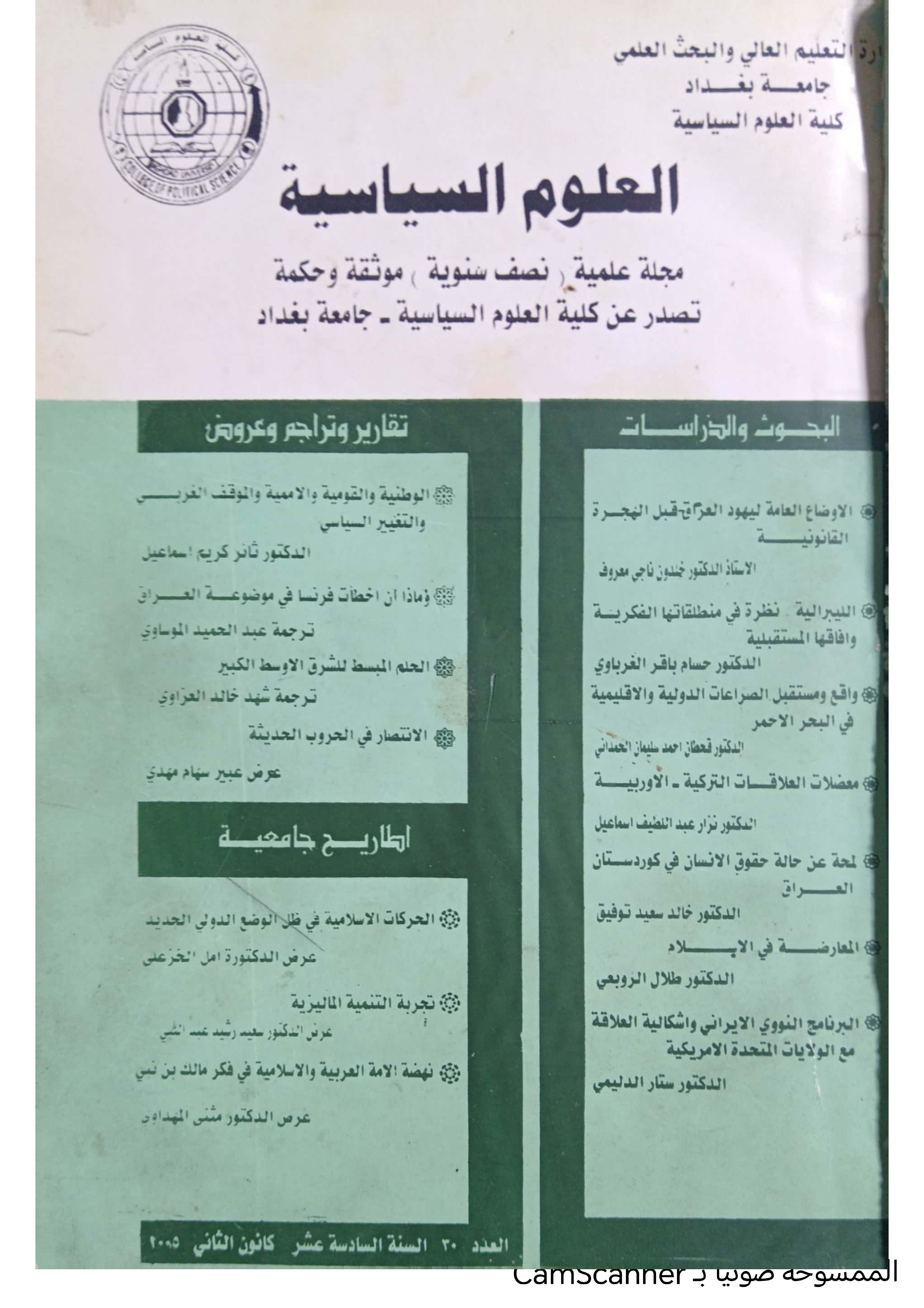 Issue 30