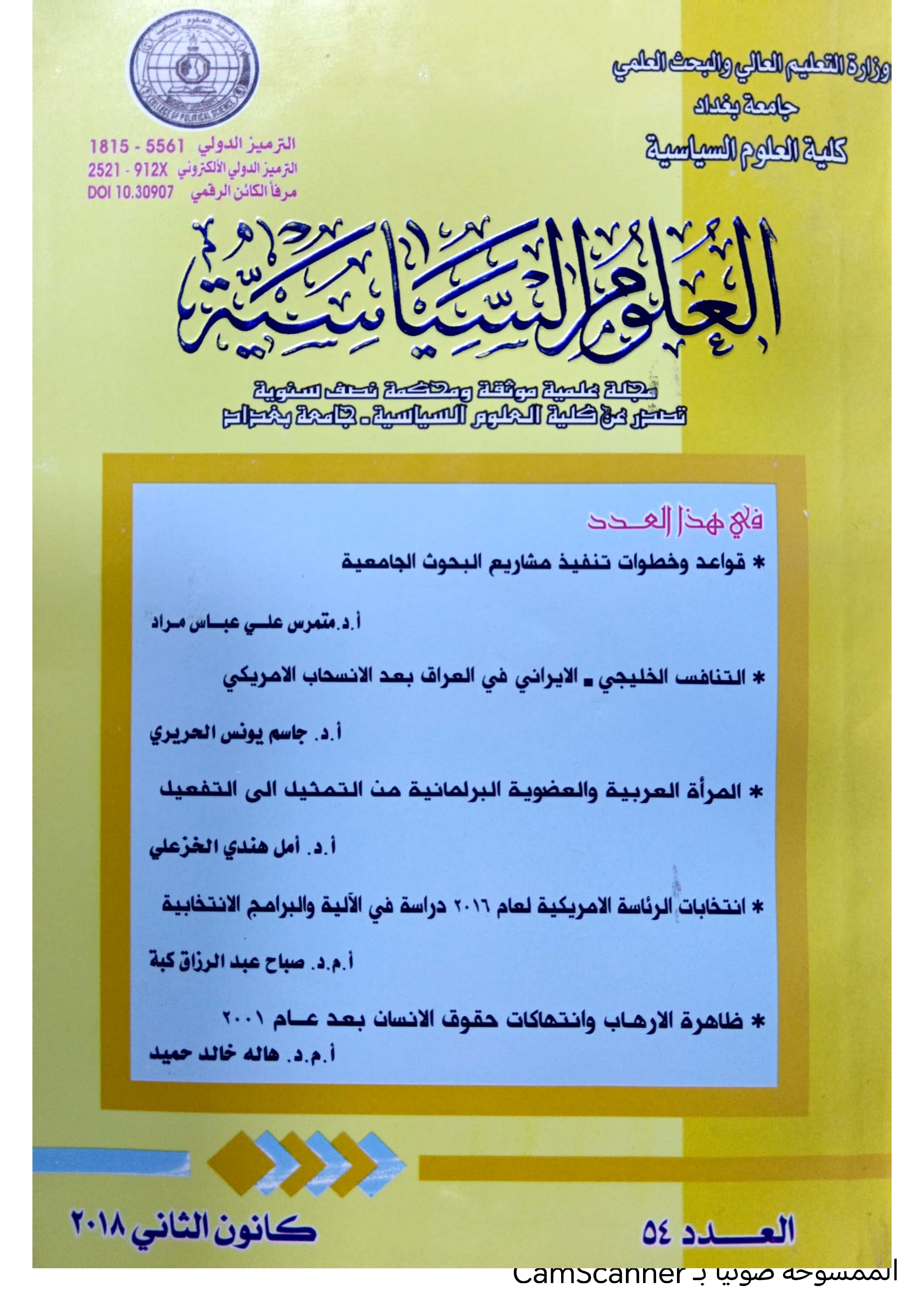 Issue 54