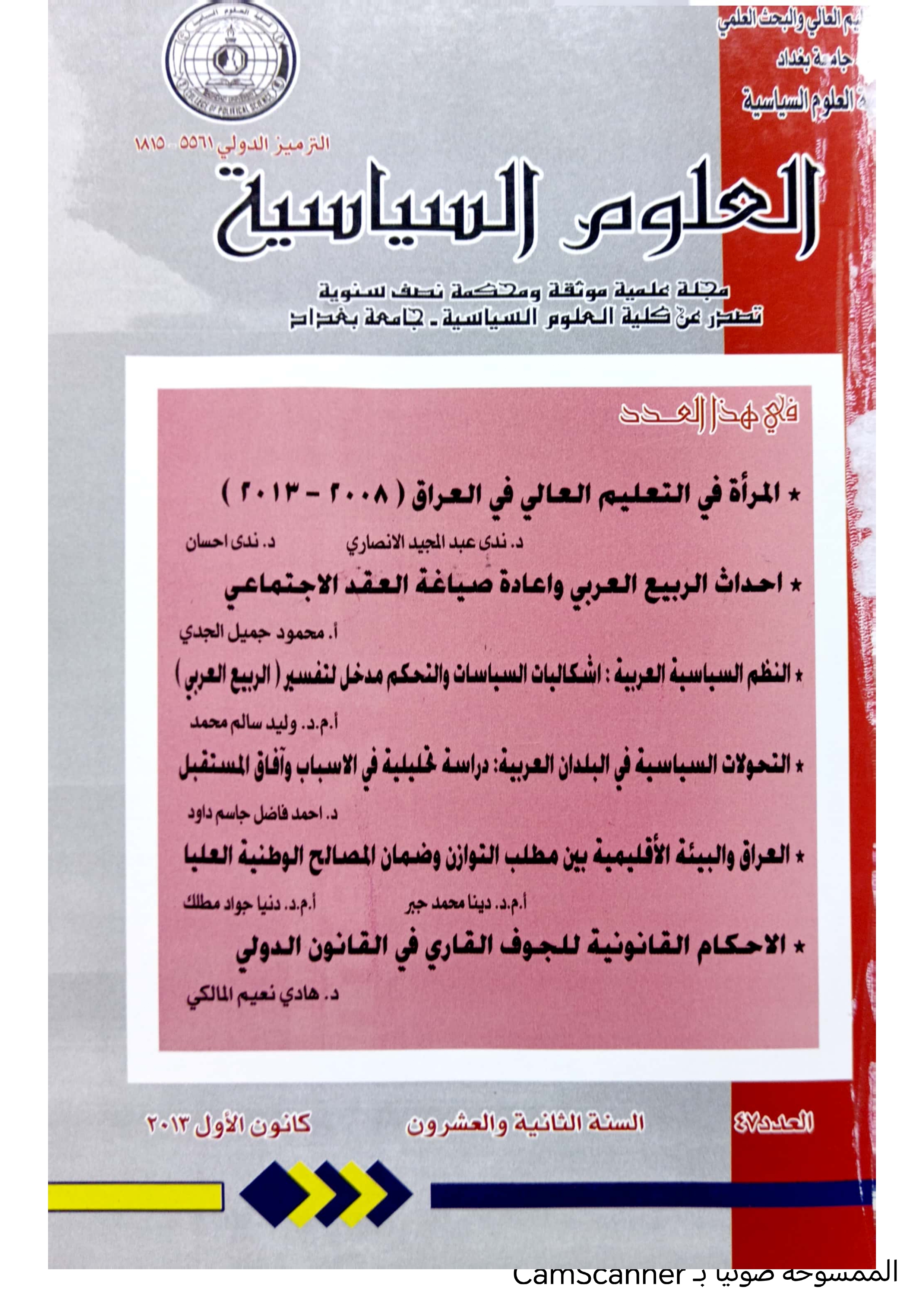 Issue 47