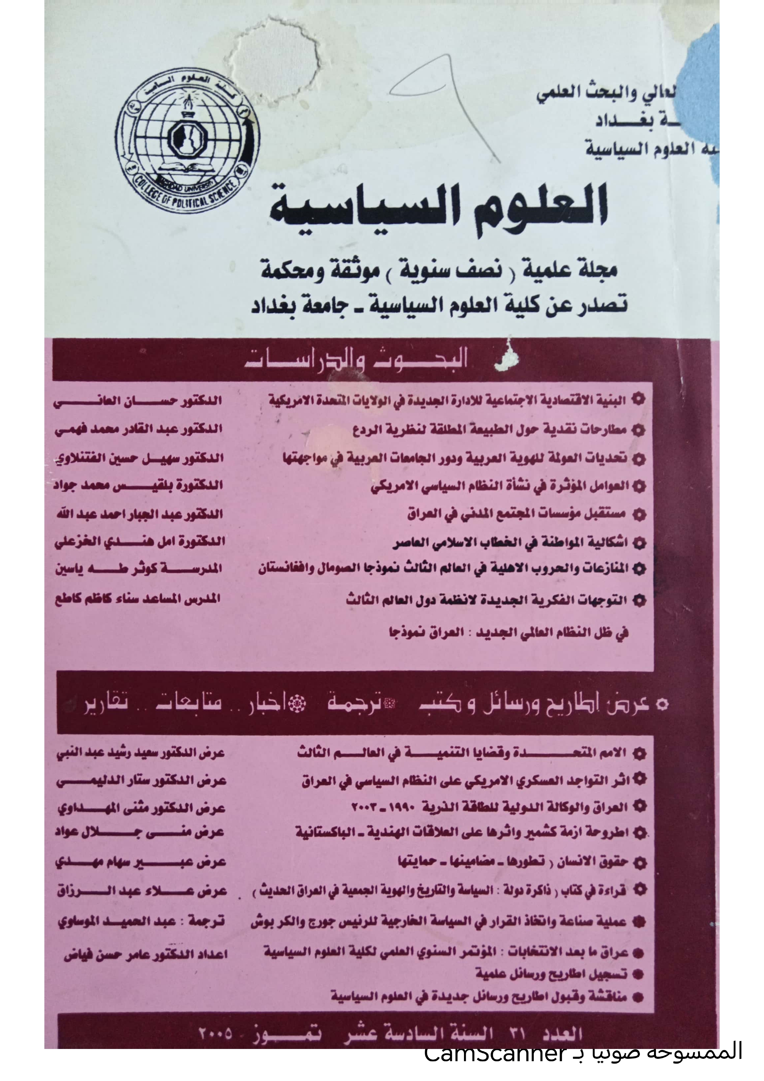 Issue 31