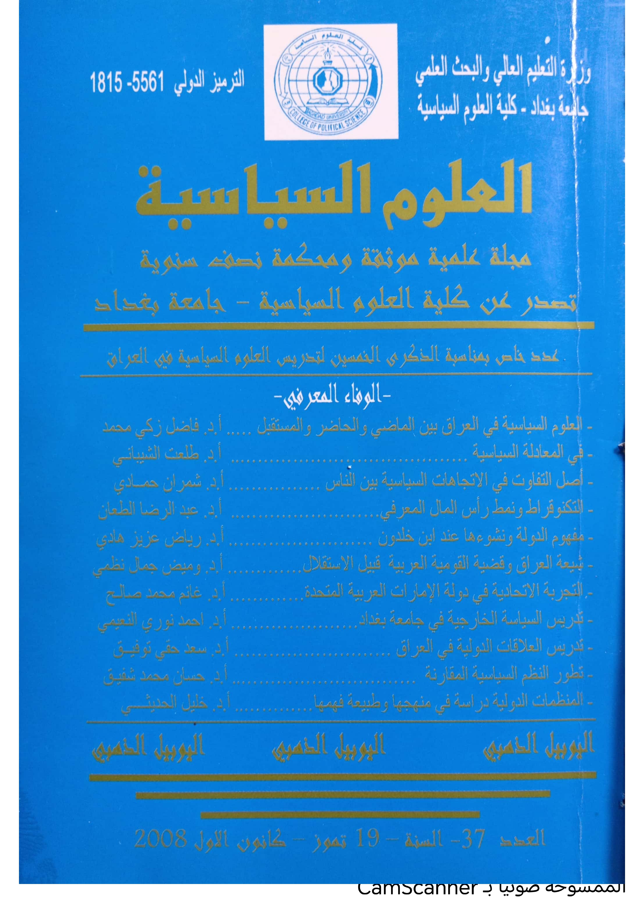 Issue 37