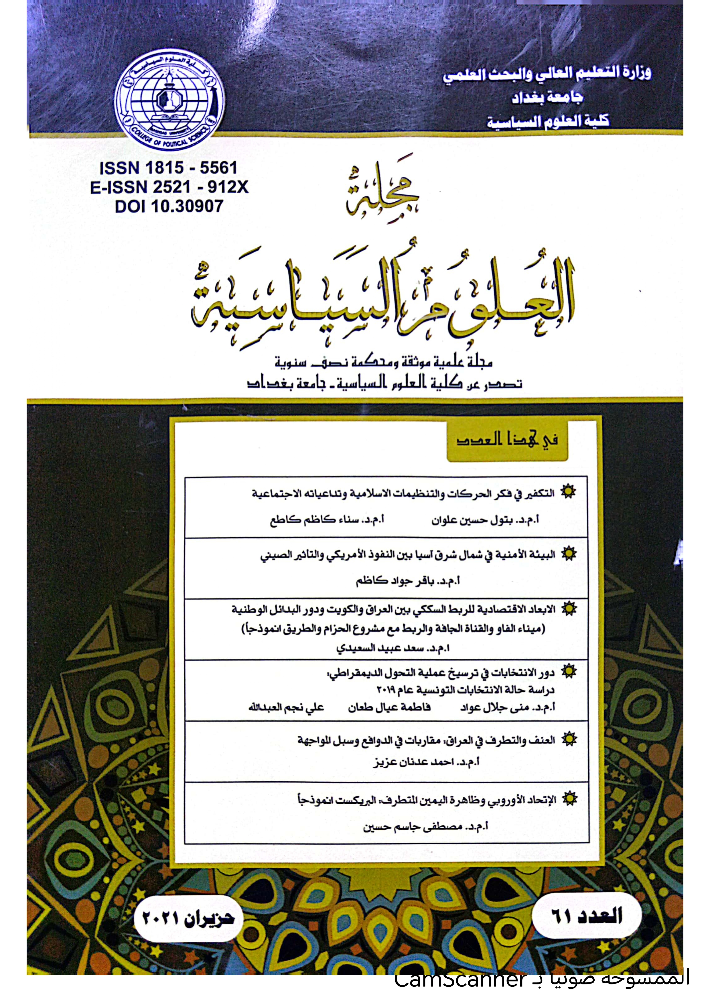 Issue 61