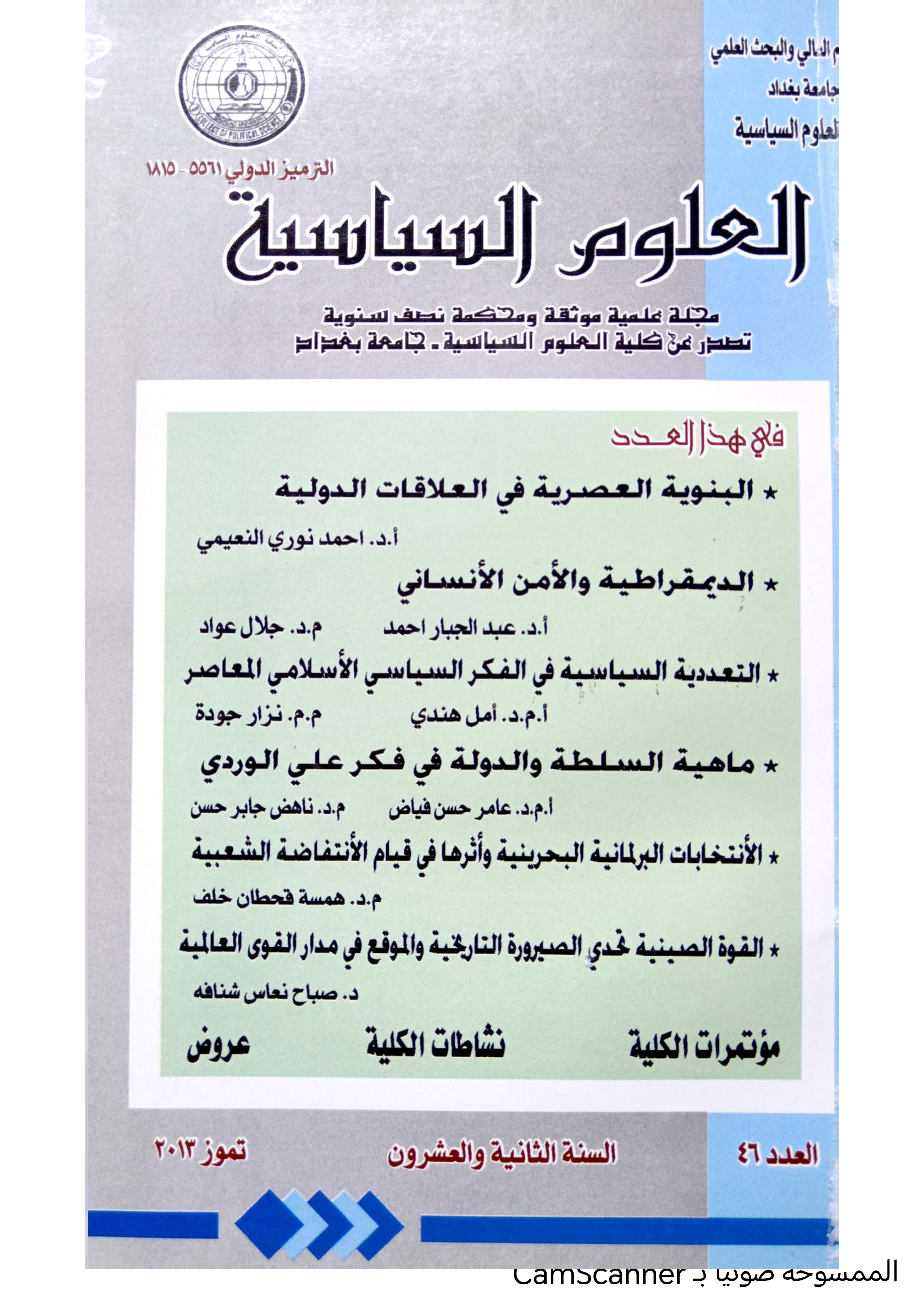 Issue 46