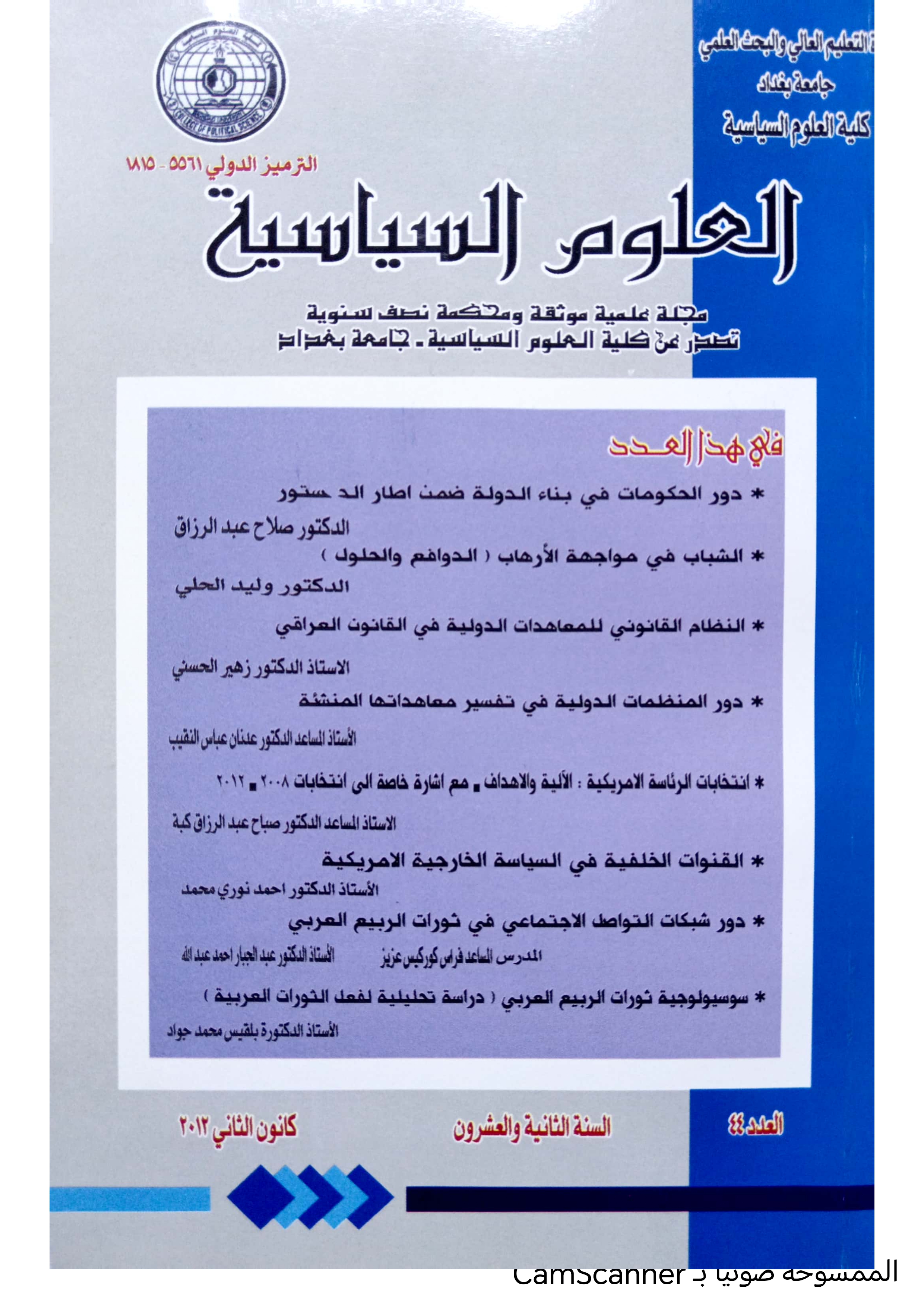 Issue 44