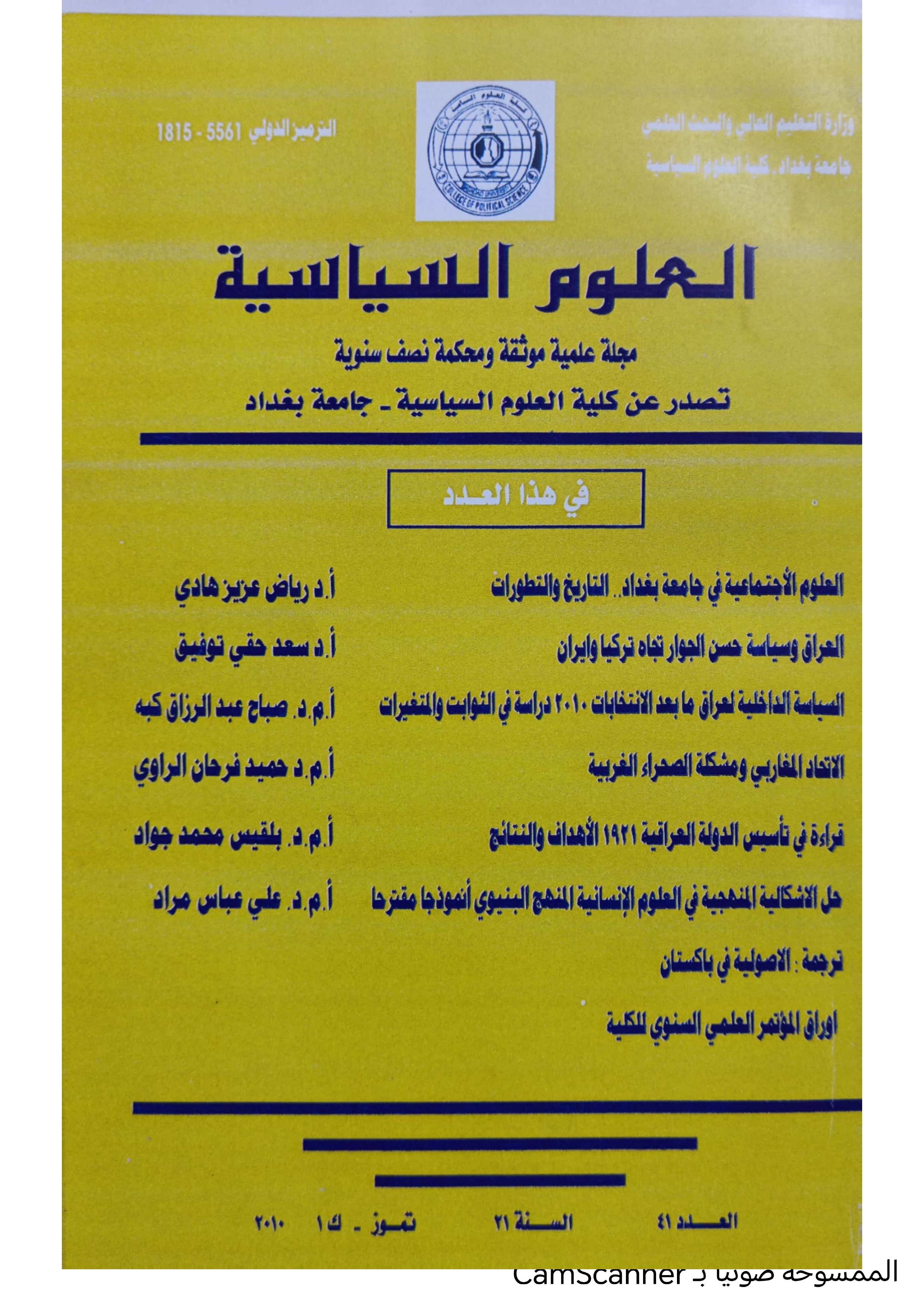 Issue 41