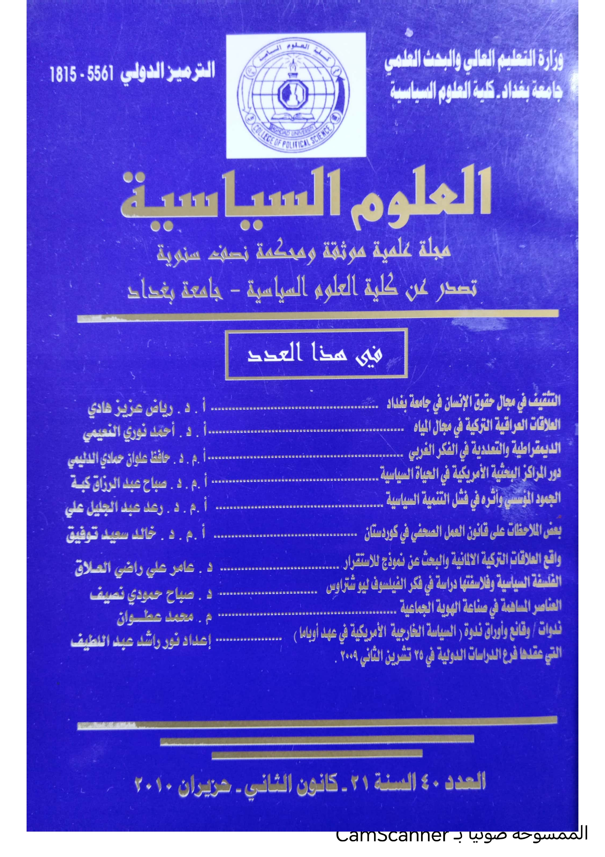 Issue 40