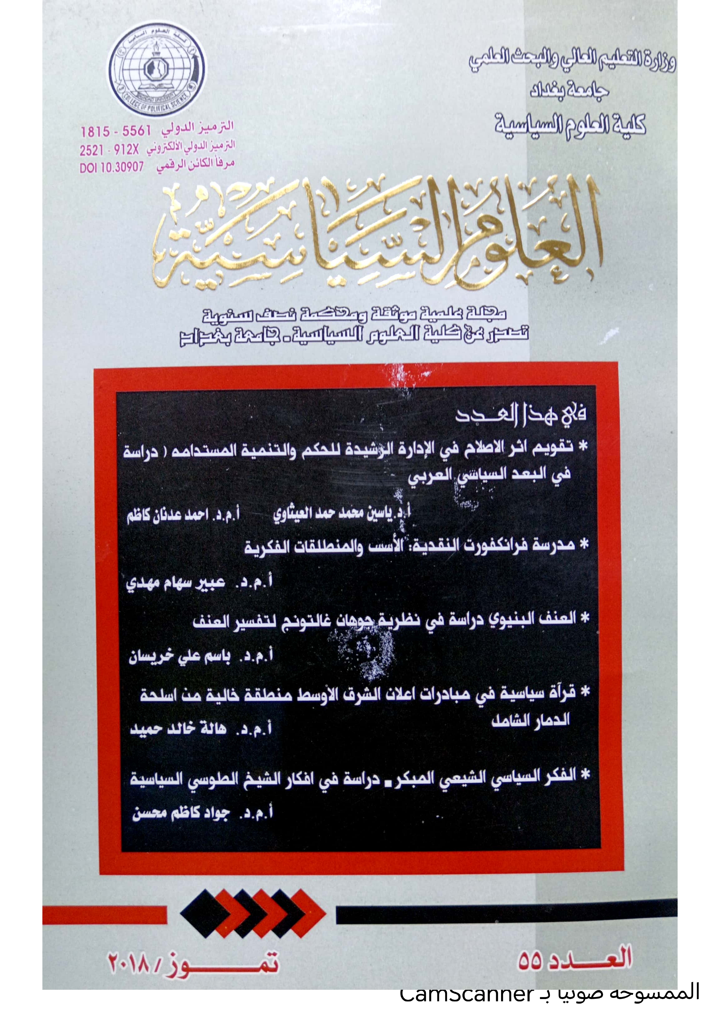Issue 55