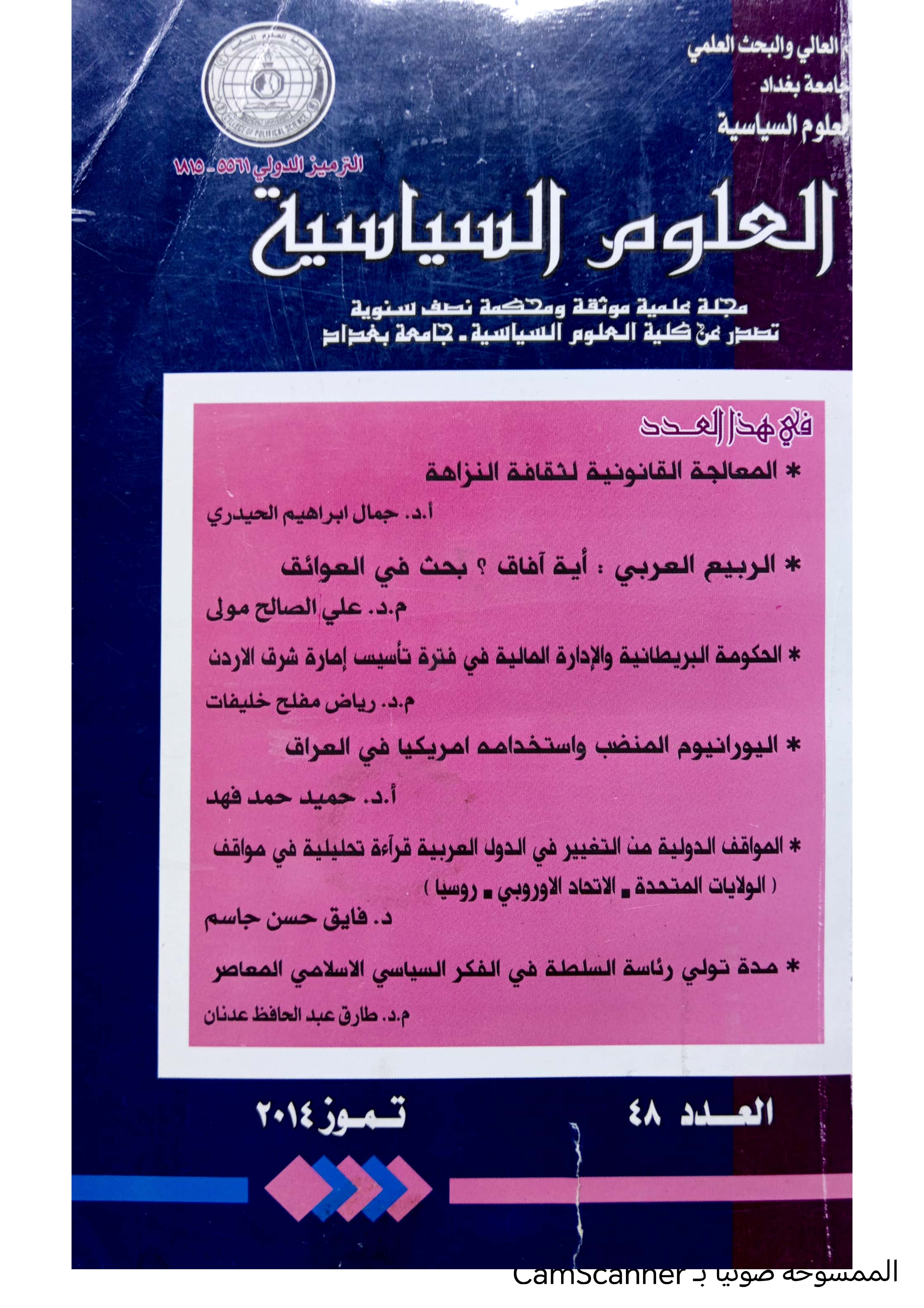 Issue 48