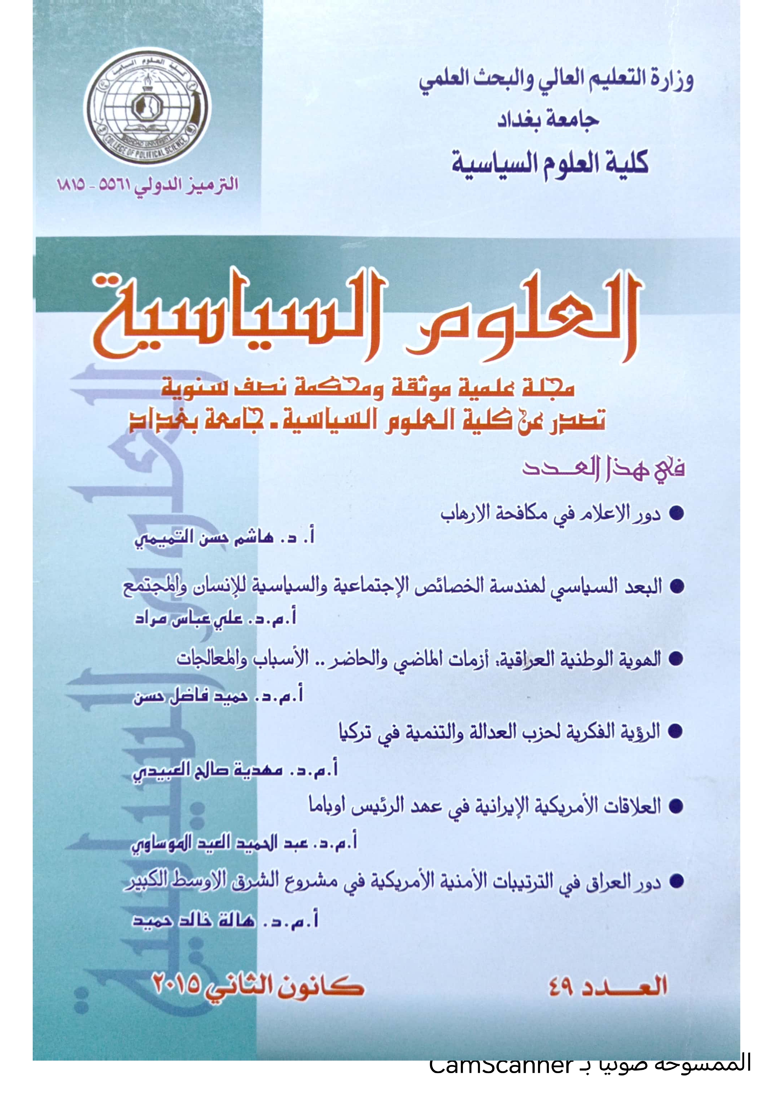 Issue 49
