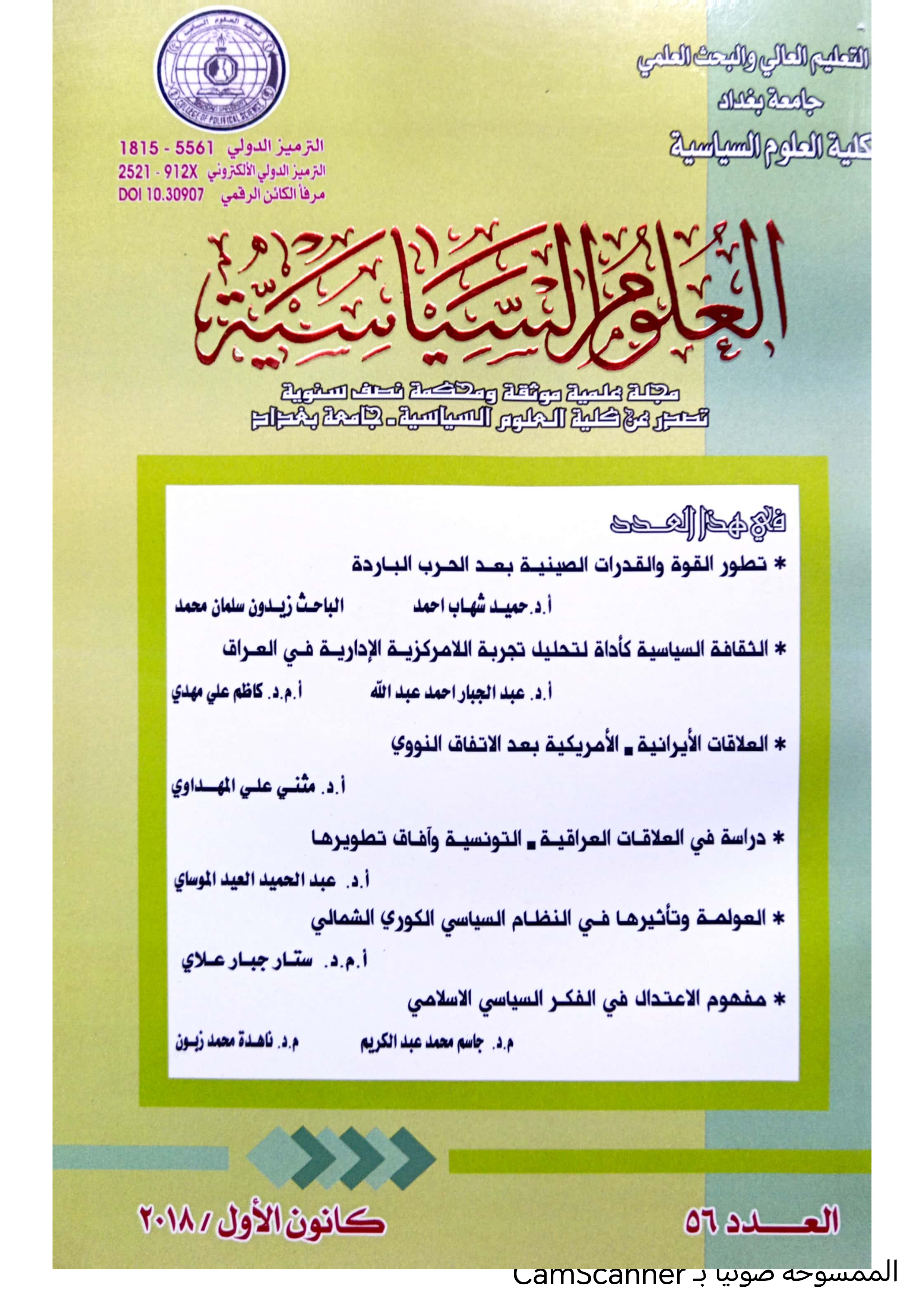 Issue 56