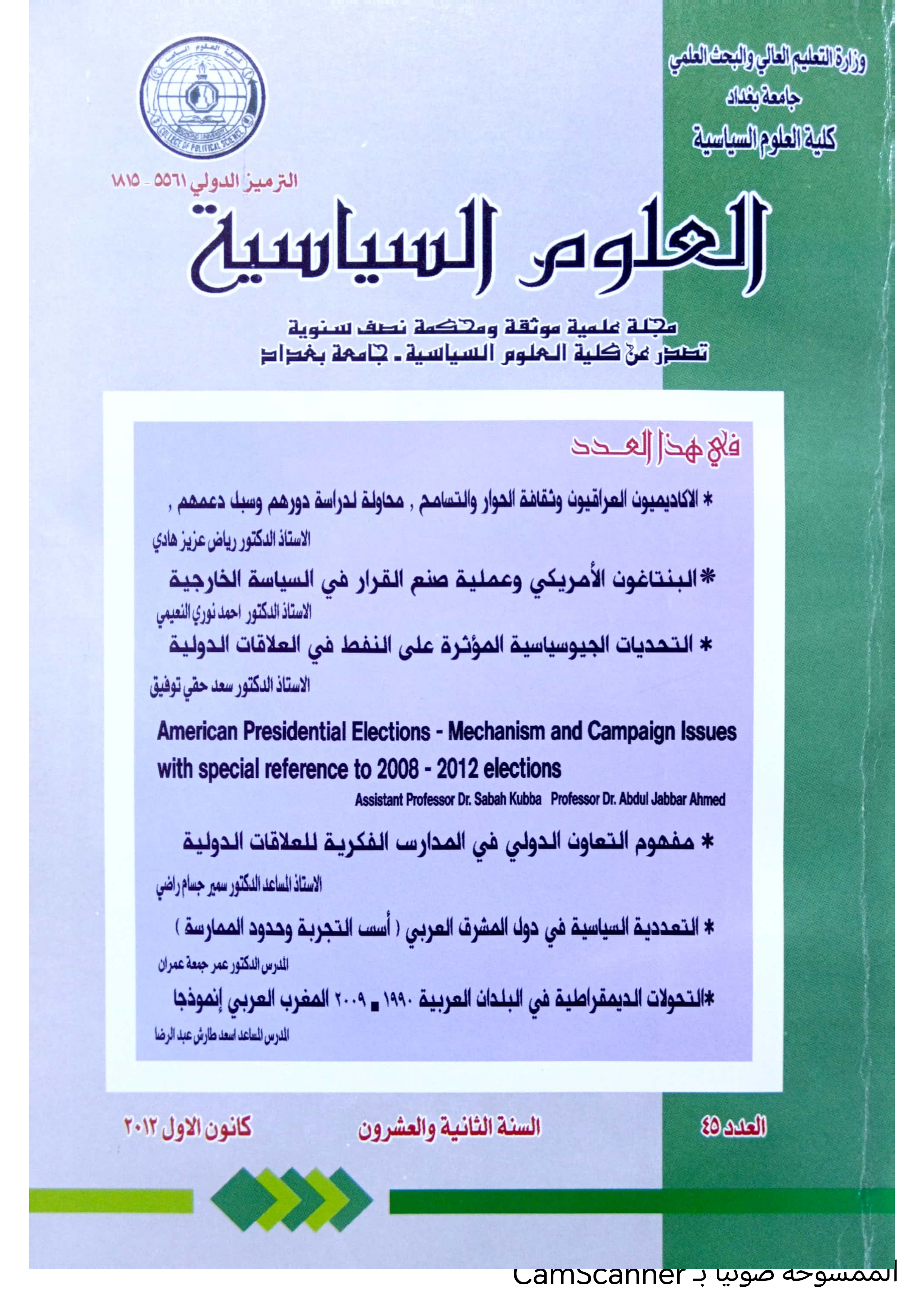 Issue 45
