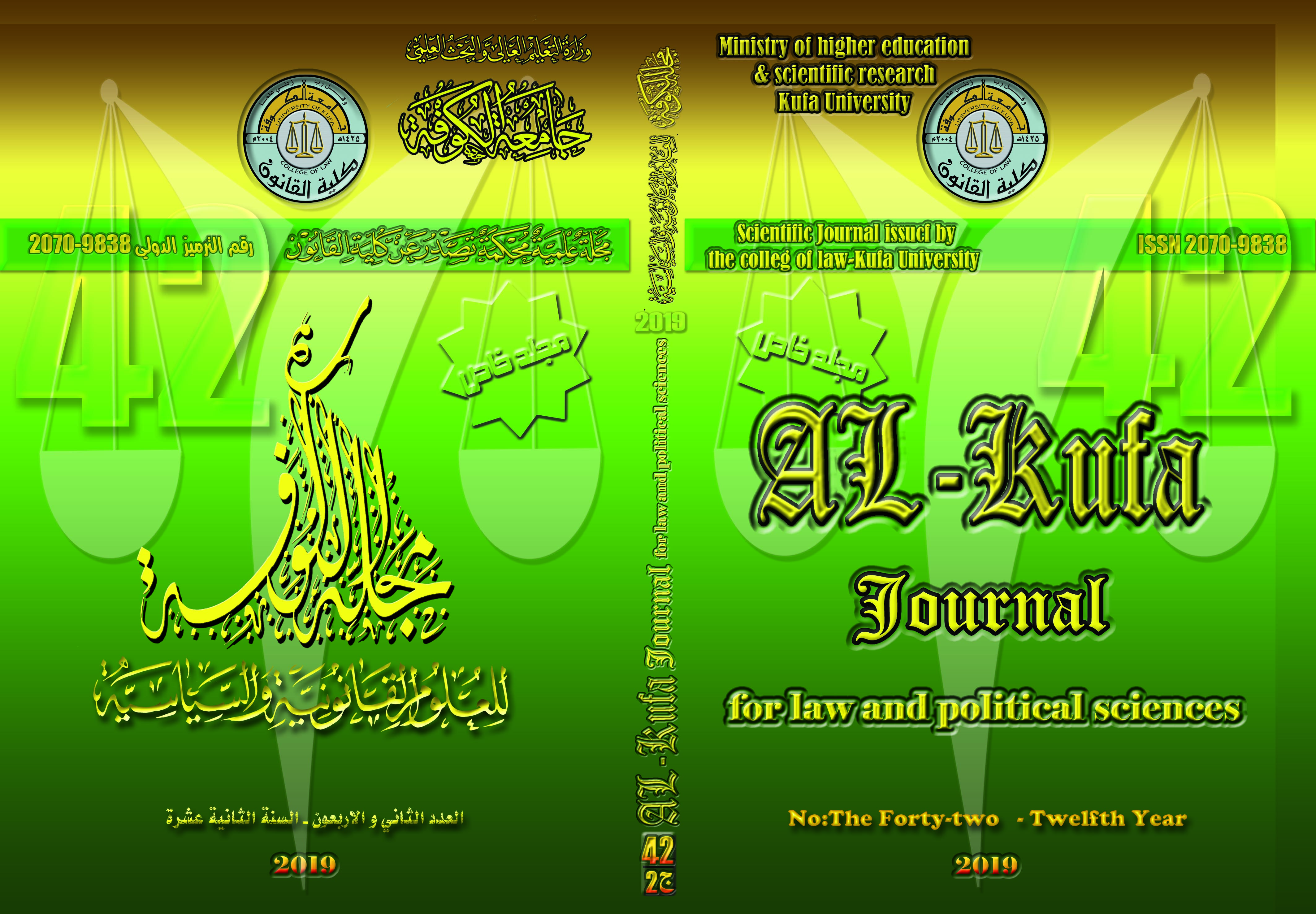 Issue 42 ج2