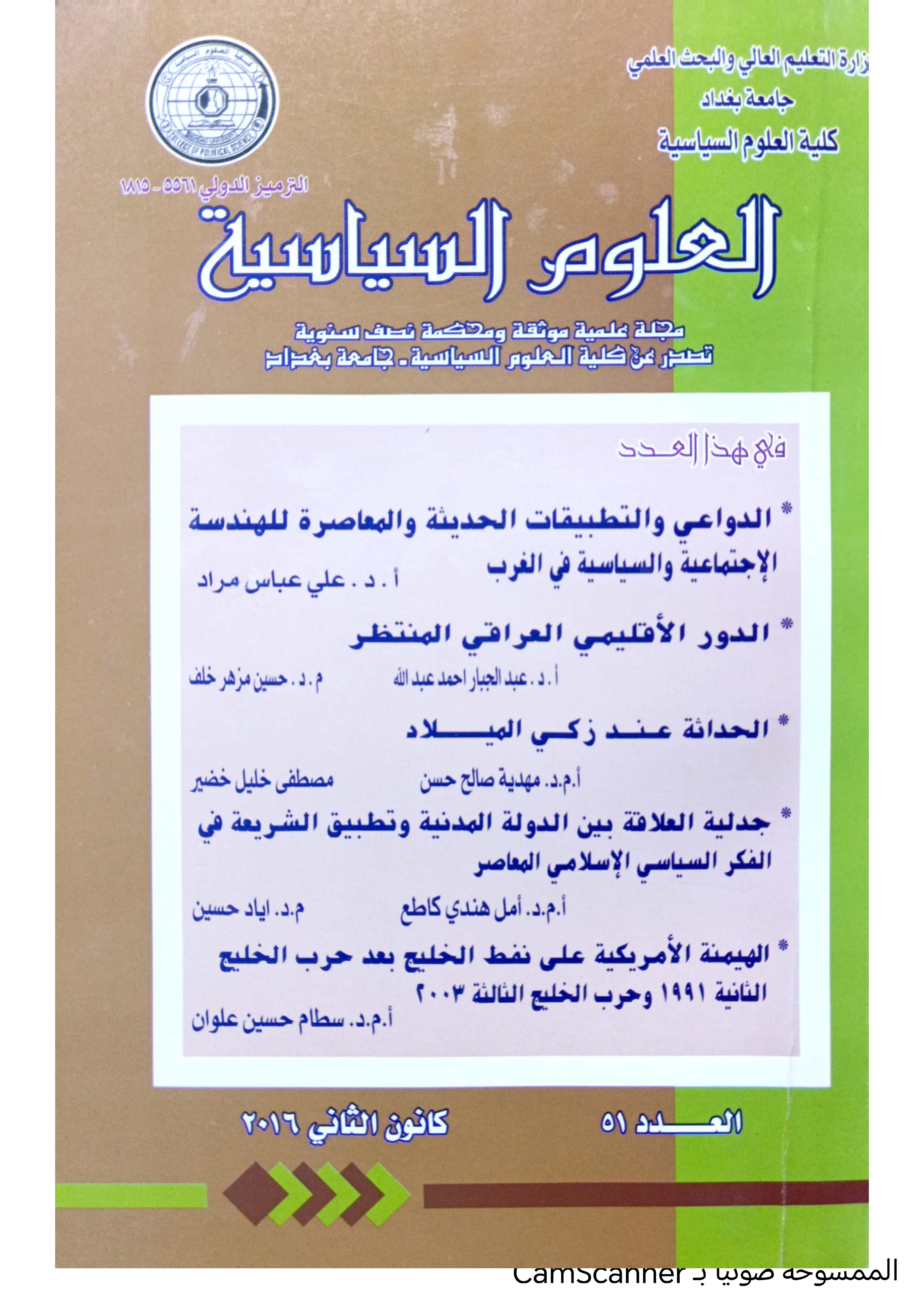 Issue 51