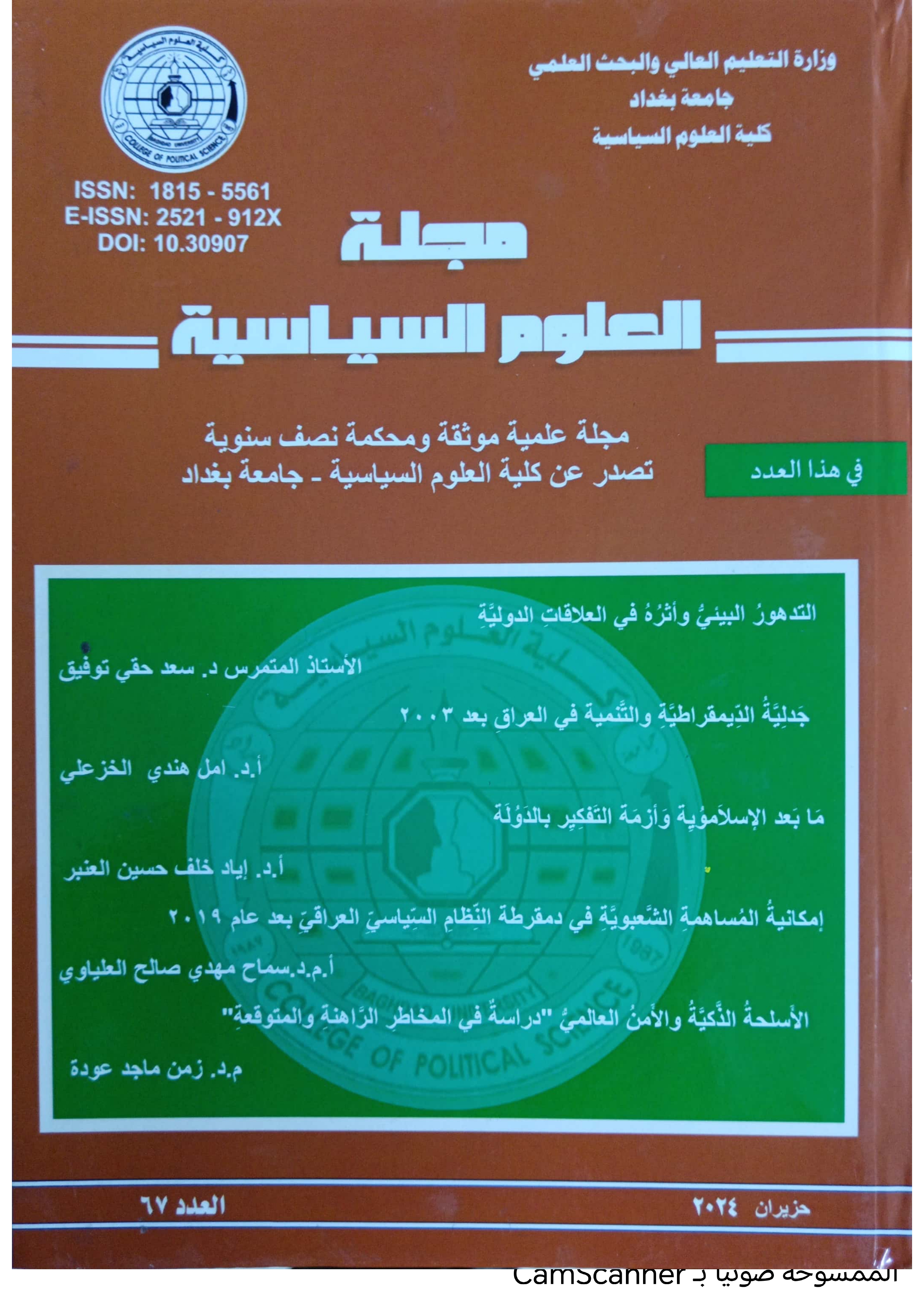 Issue 67