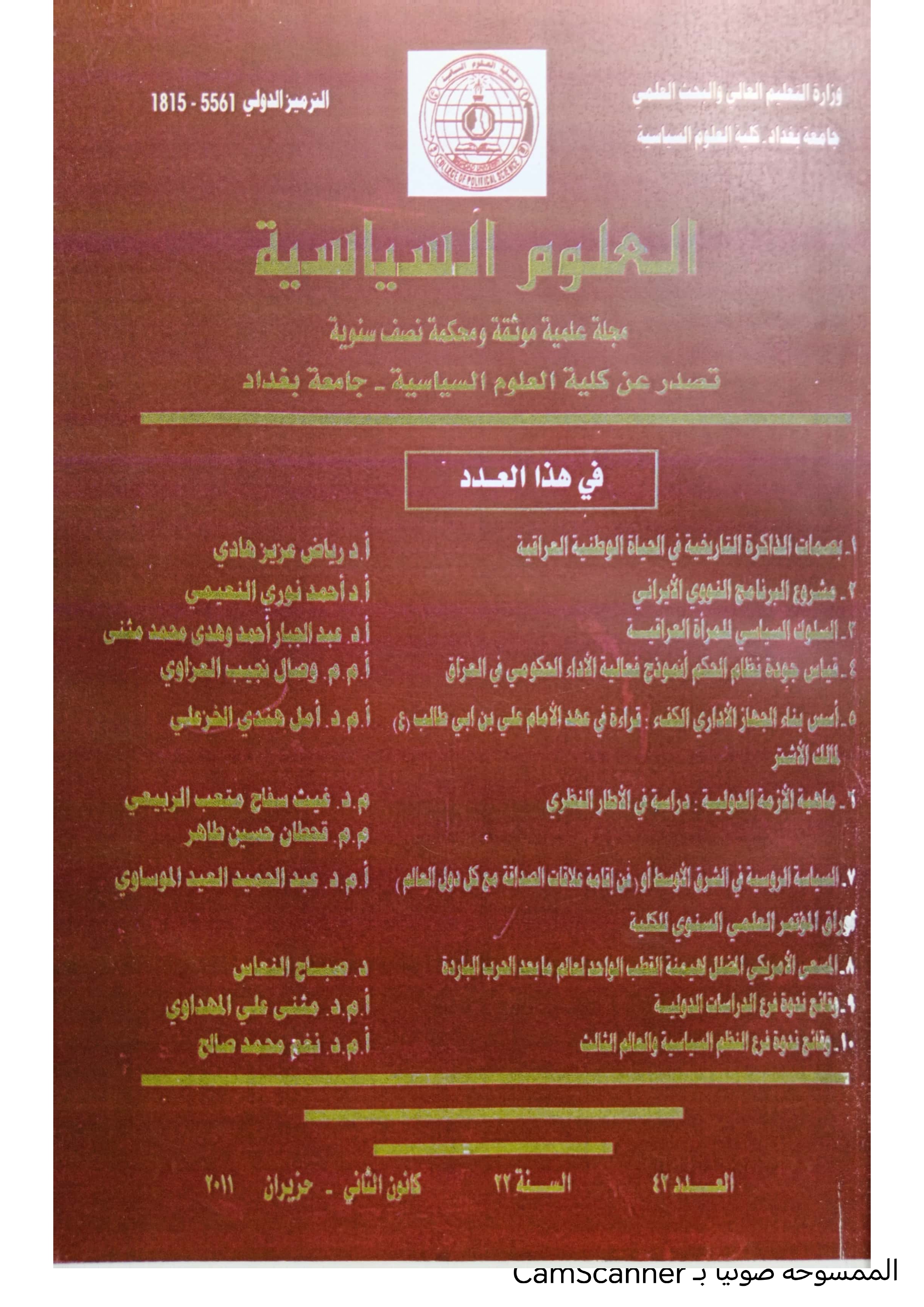 Issue 42