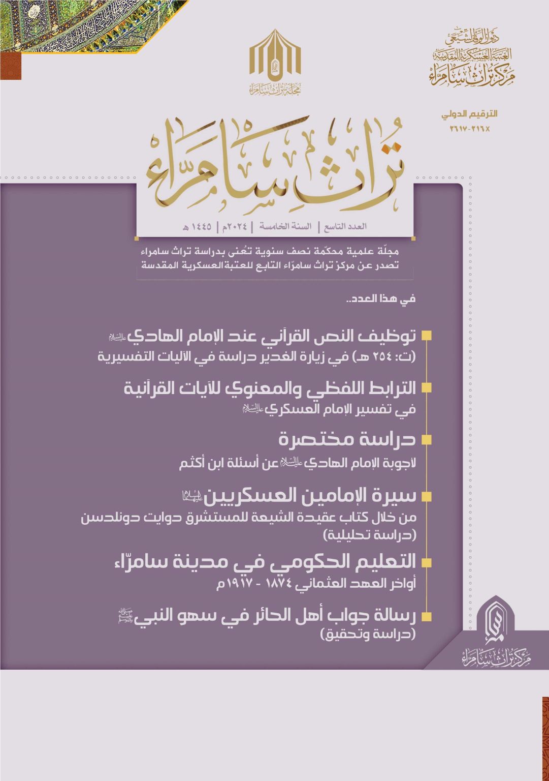 Issue 9