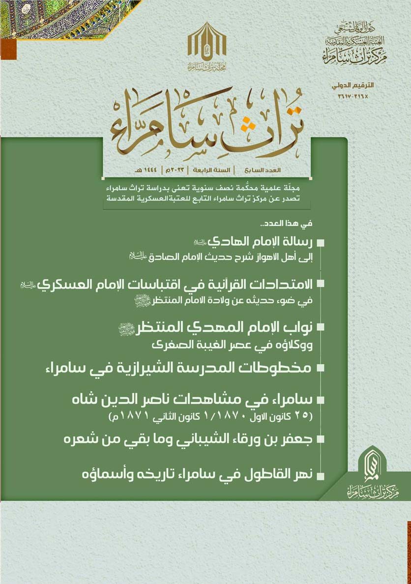 Issue 7