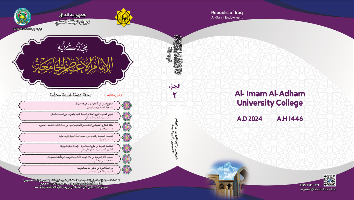 Issue الجزء الثاني