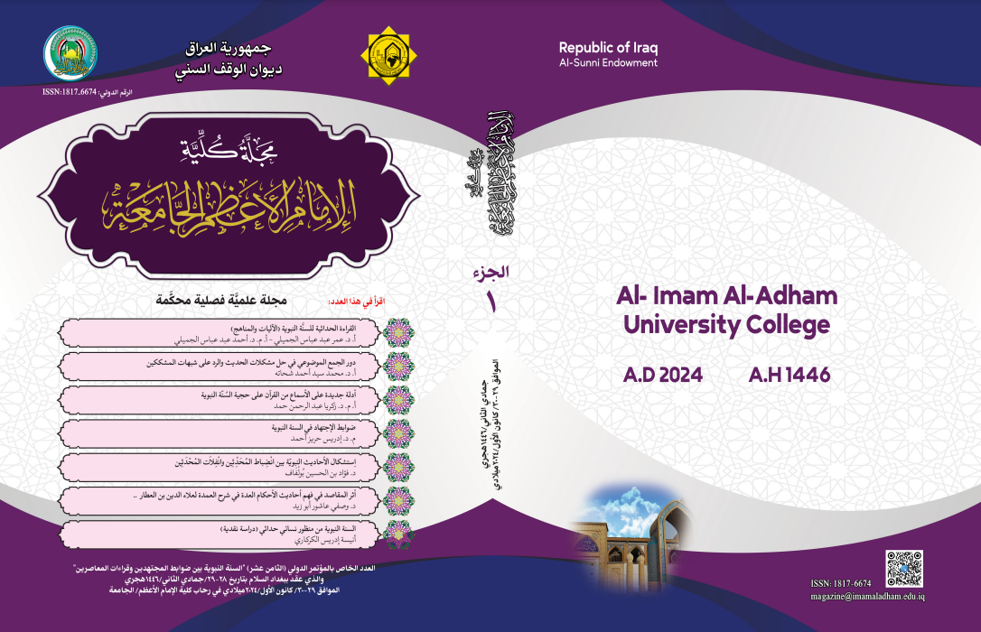 Issue الجزء الاول