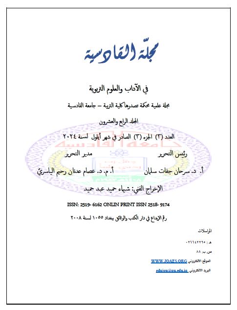 Issue عدد=3جزء=3
