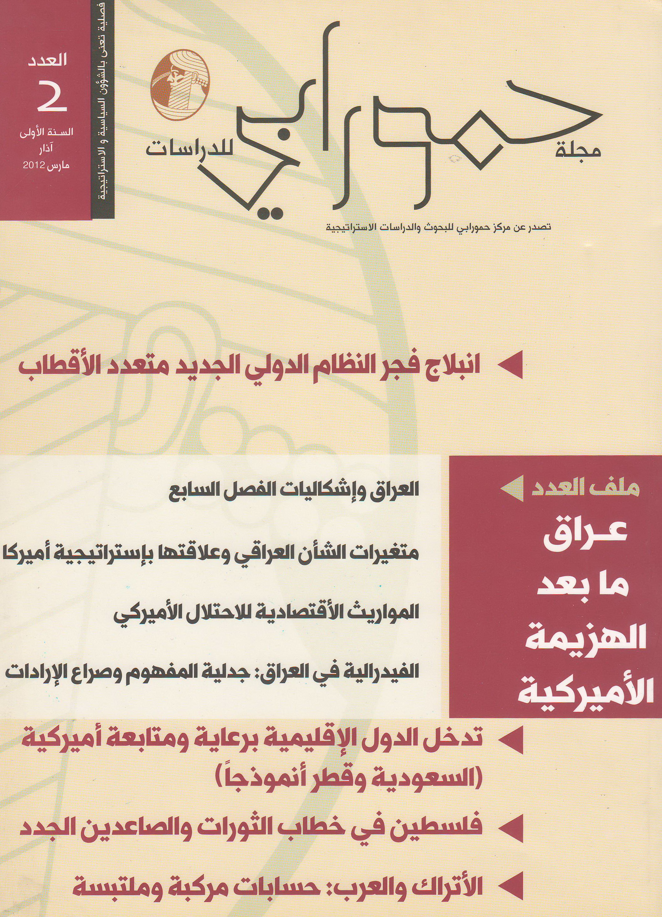 Issue 2
