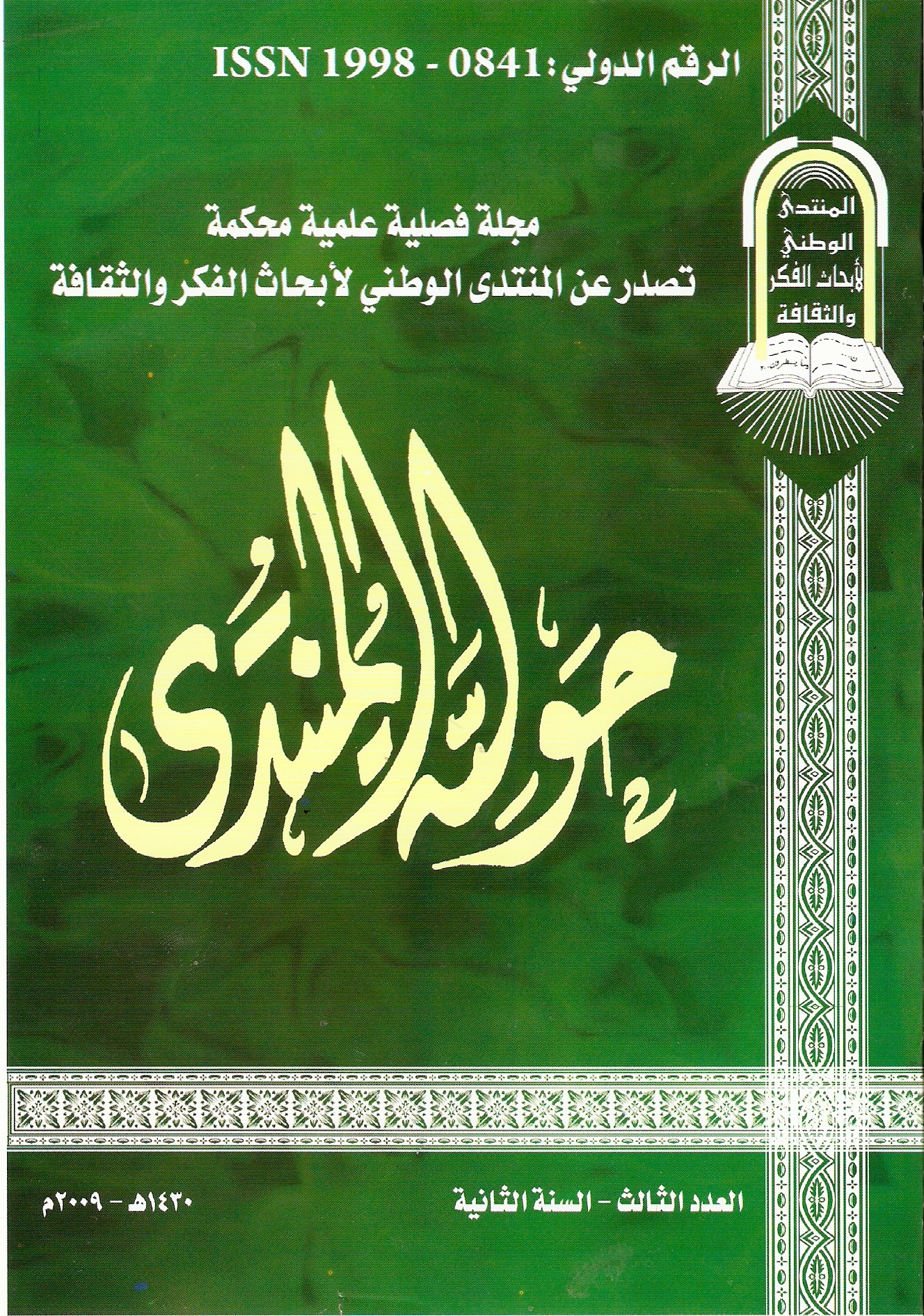 Issue 3