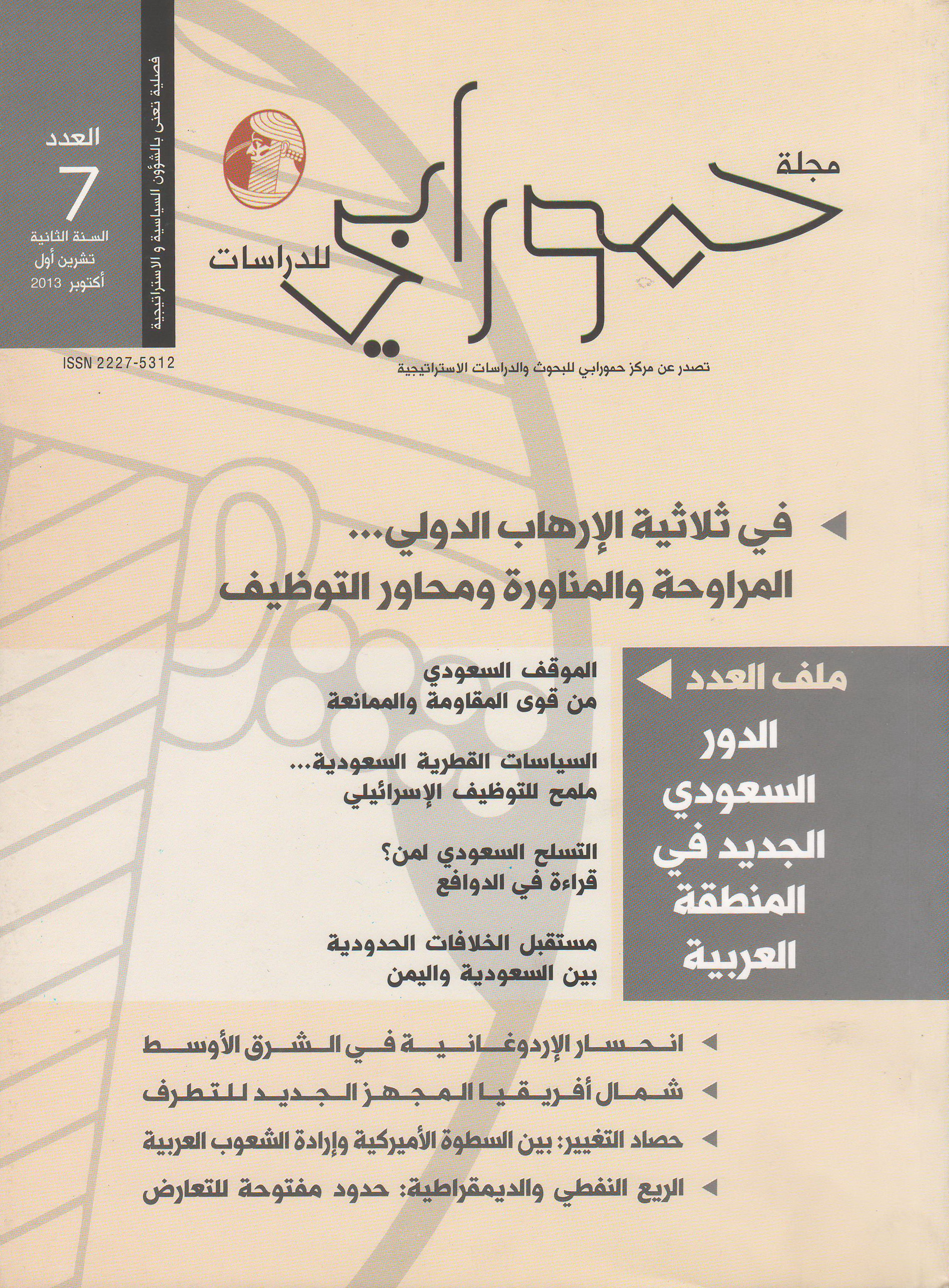 Issue 7