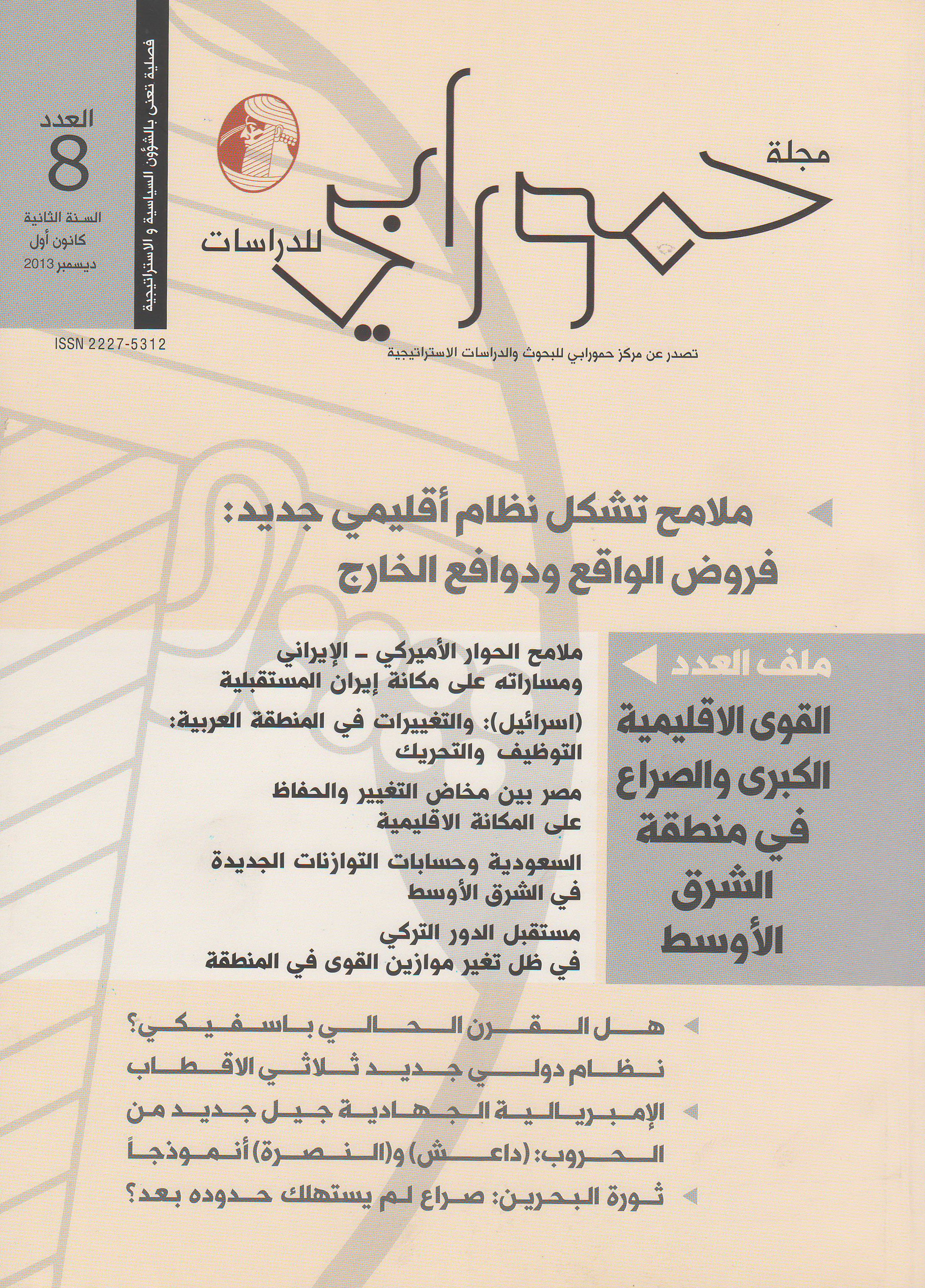Issue 8