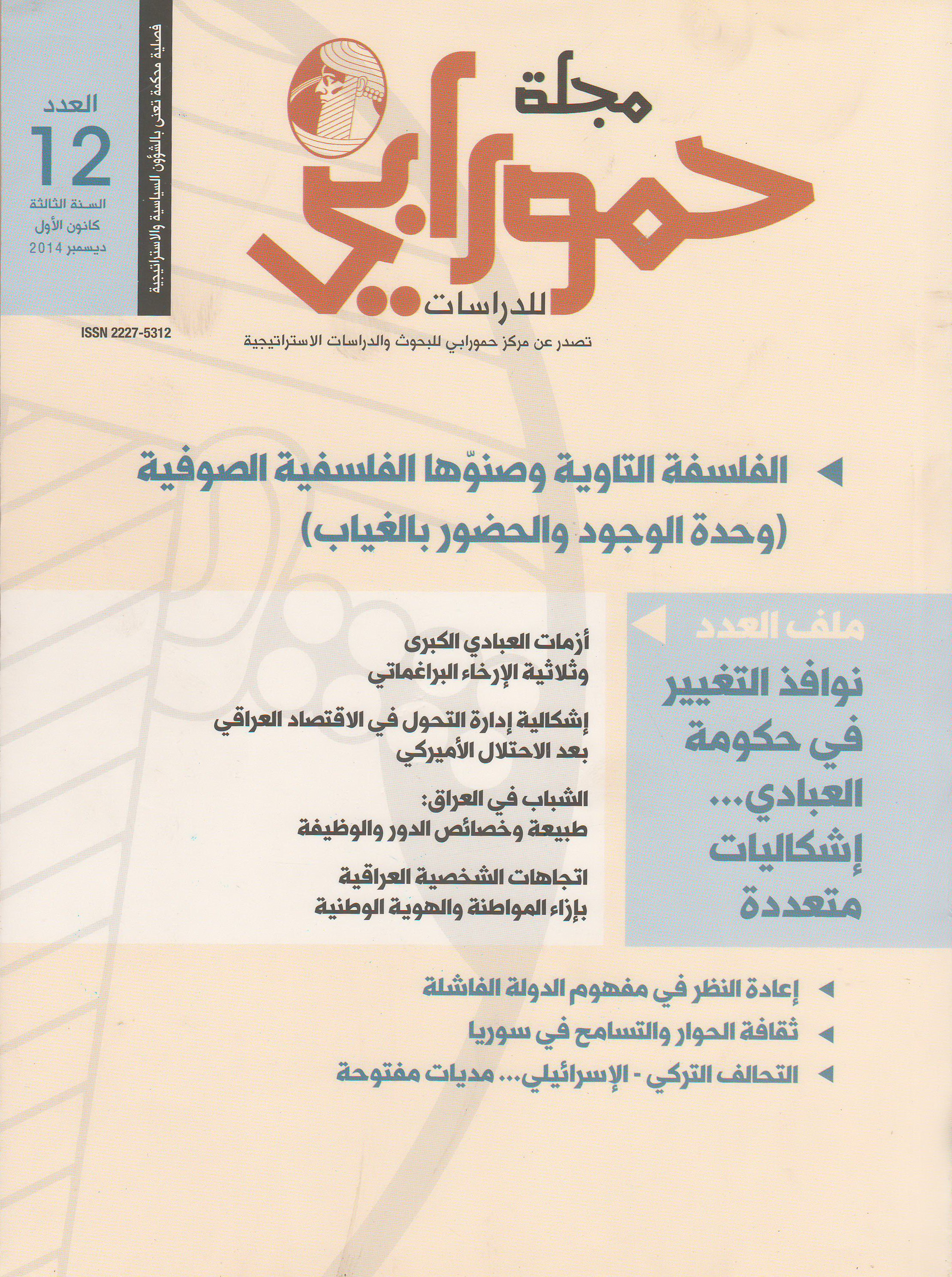 Issue 12