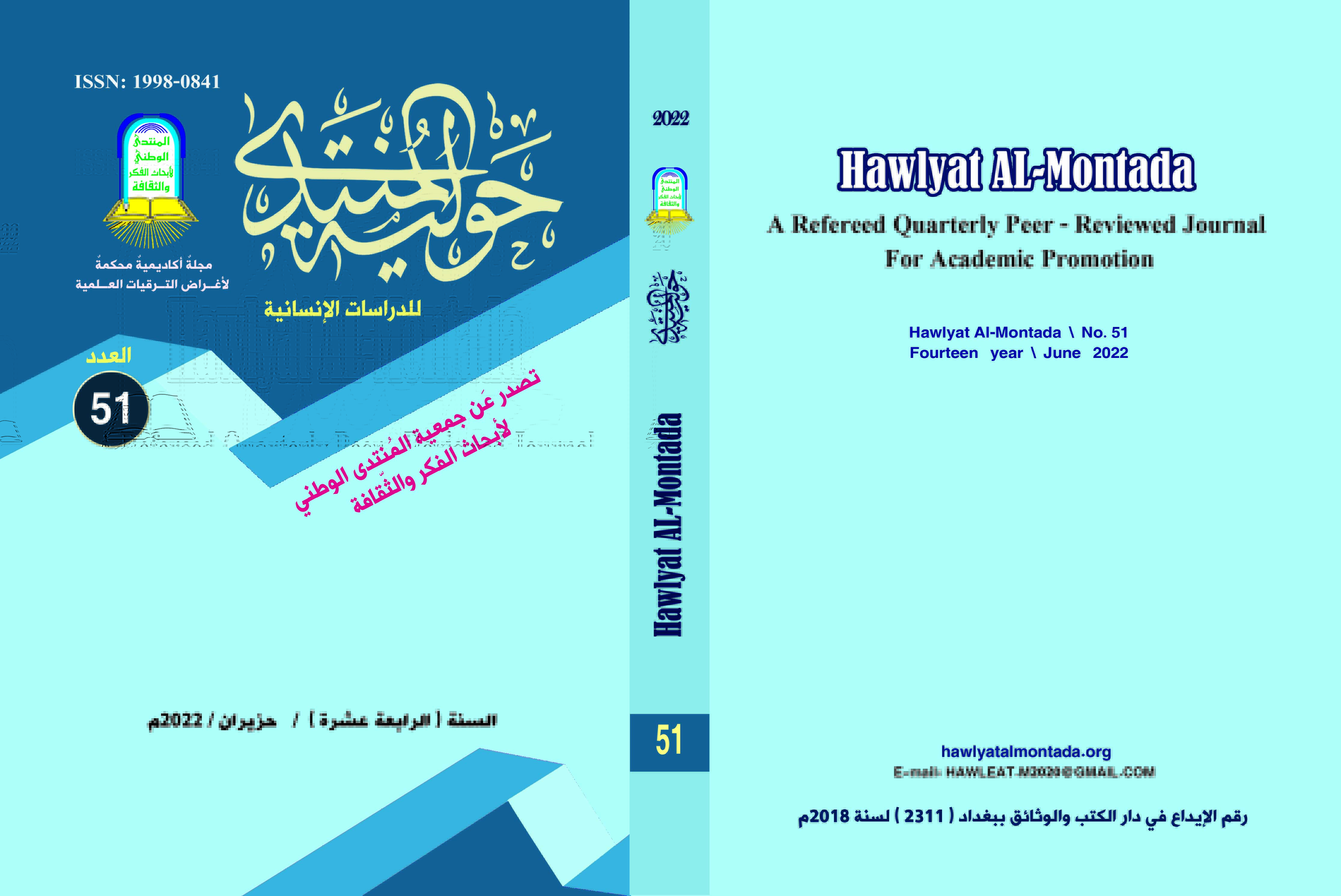 Issue 51